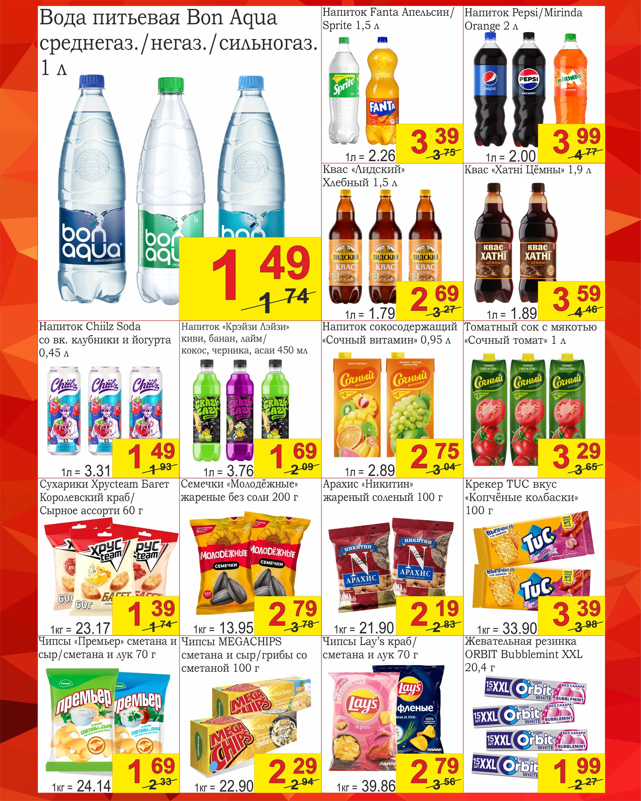 Успей купить! 1  - 15 Декабря 2025 6