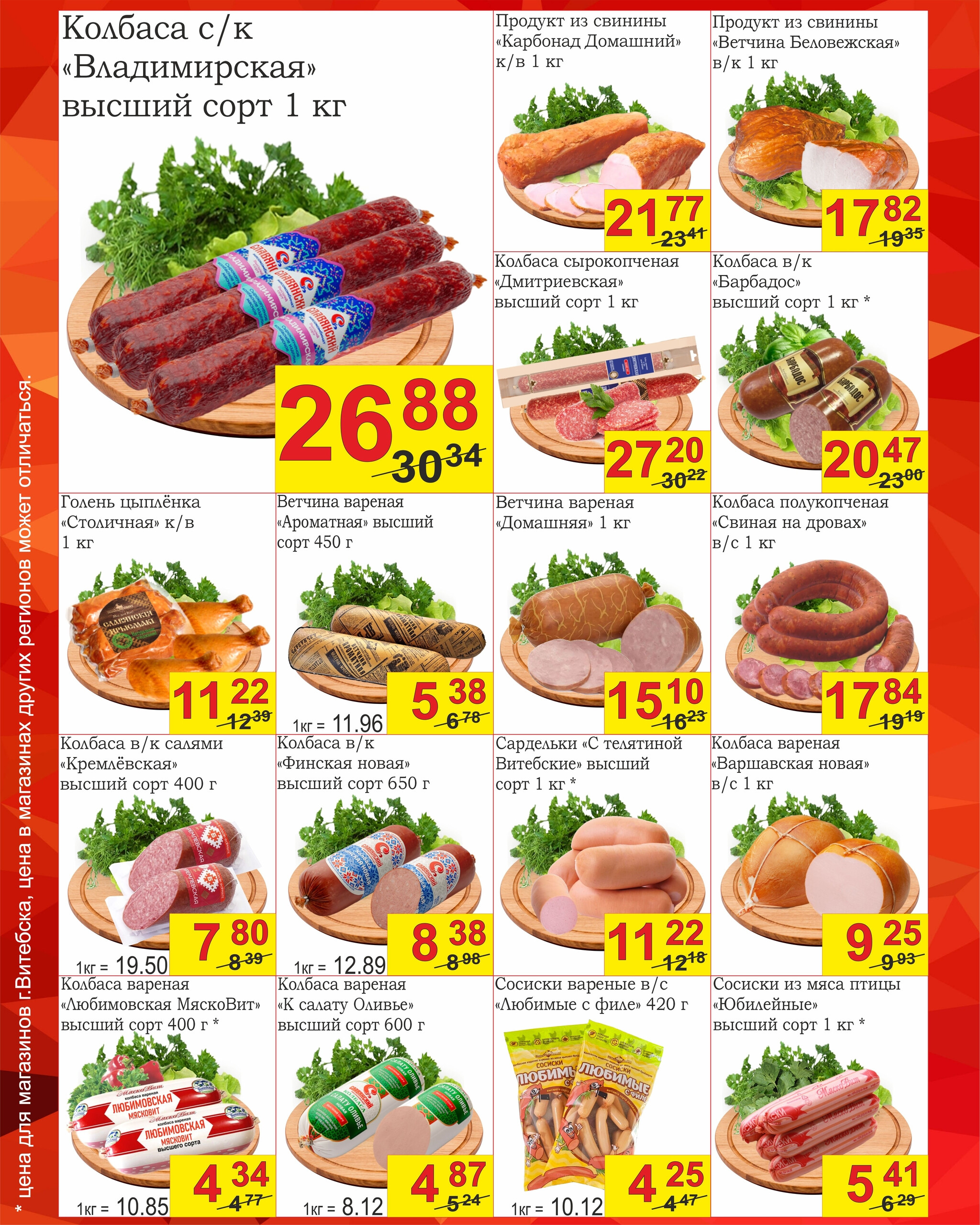 Успей купить! 1  - 15 Декабря 2025 2