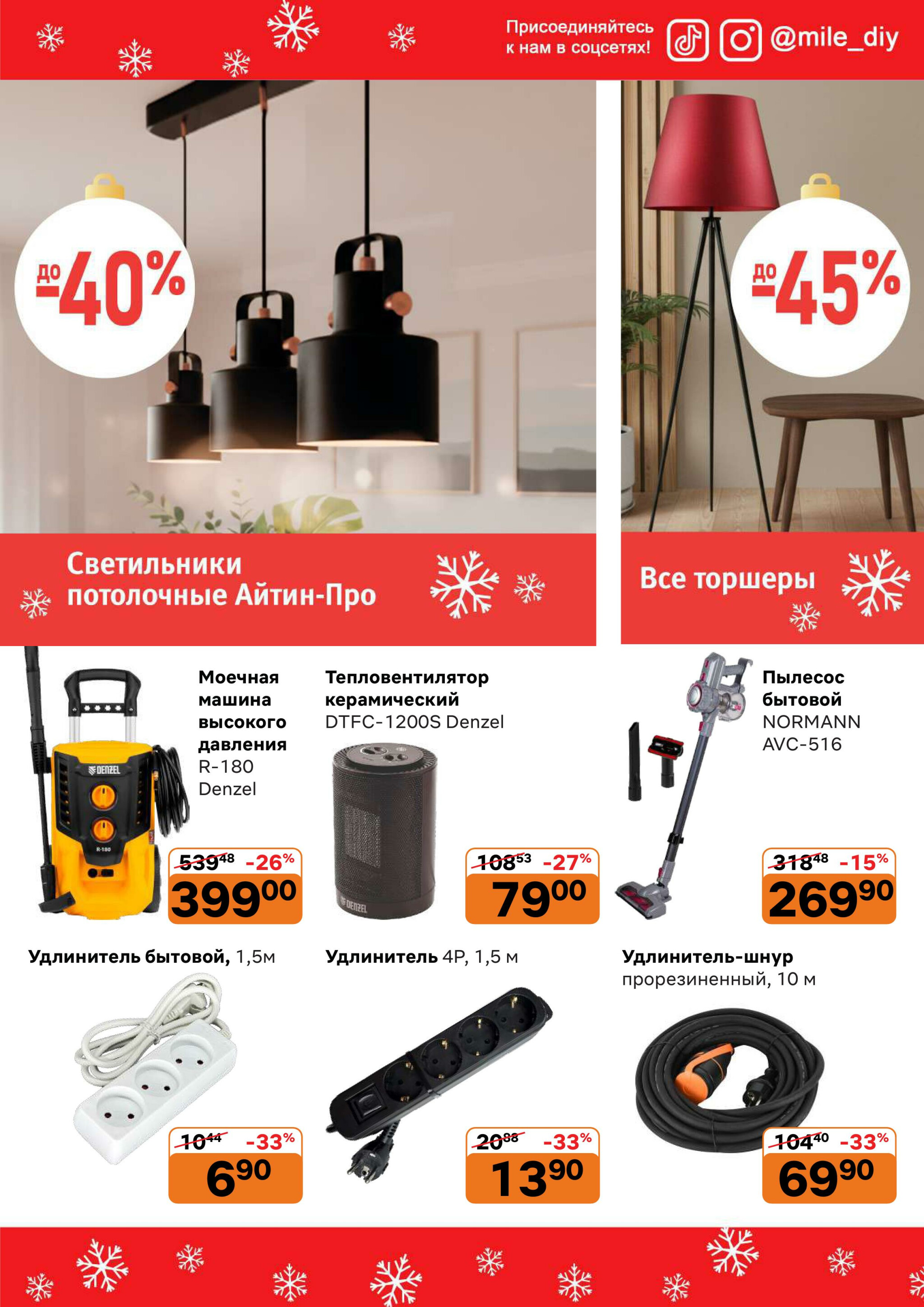 Чёрная пятница! 1 Декабря 2025 - 1 Февраля 2026 7