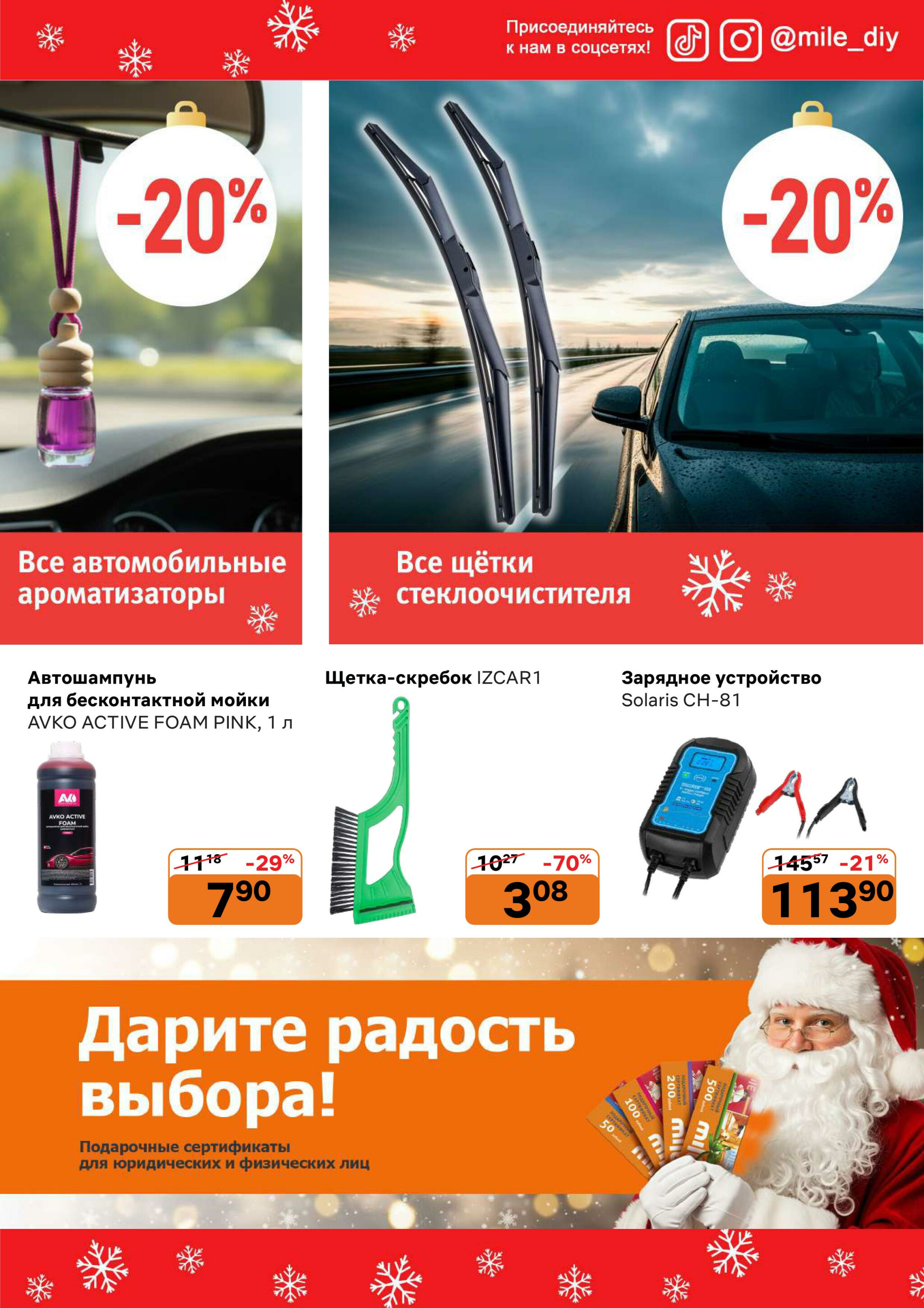 Чёрная пятница! 1 Декабря 2025 - 1 Февраля 2026 9