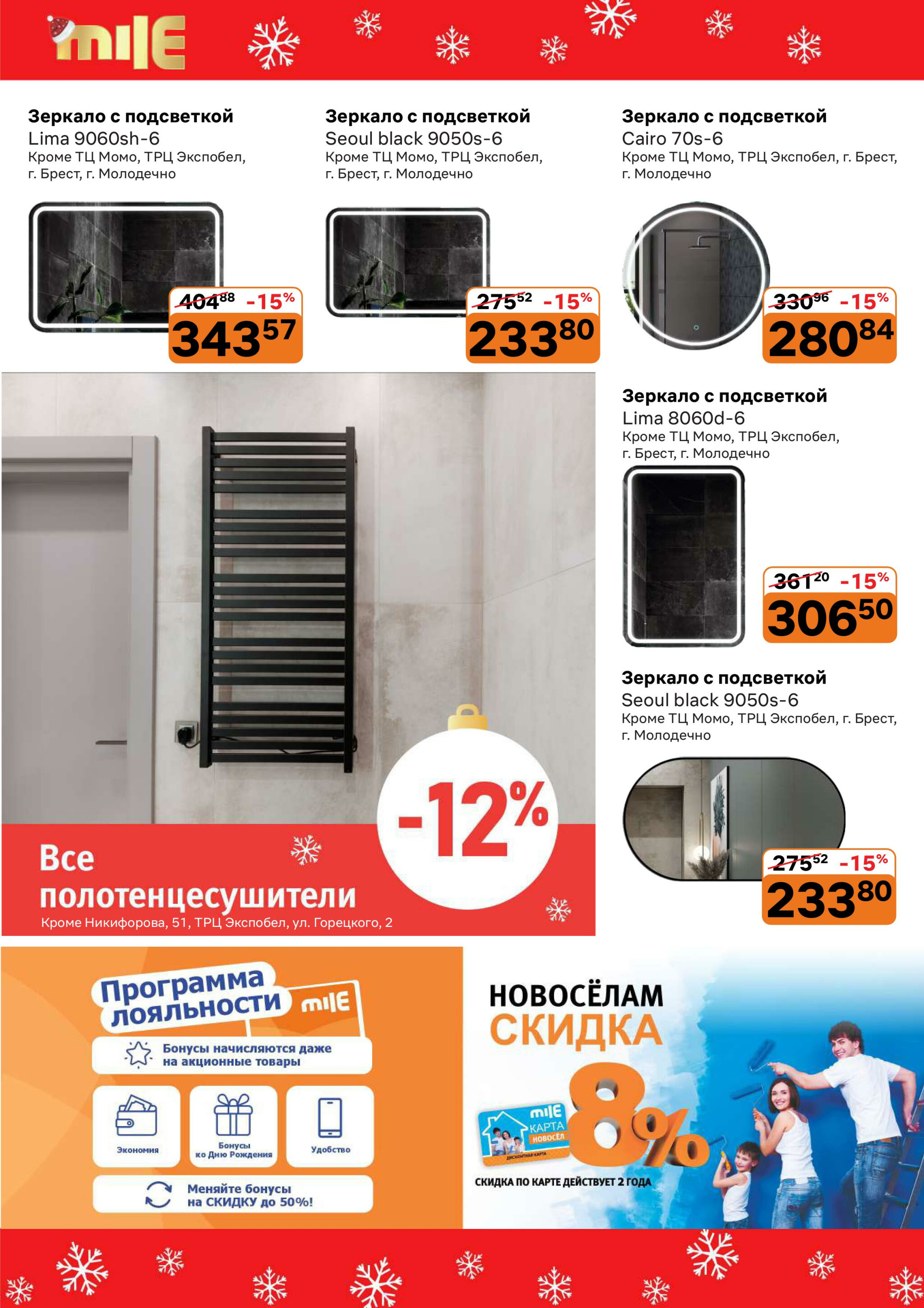 Чёрная пятница! 1 Декабря 2025 - 1 Февраля 2026 8