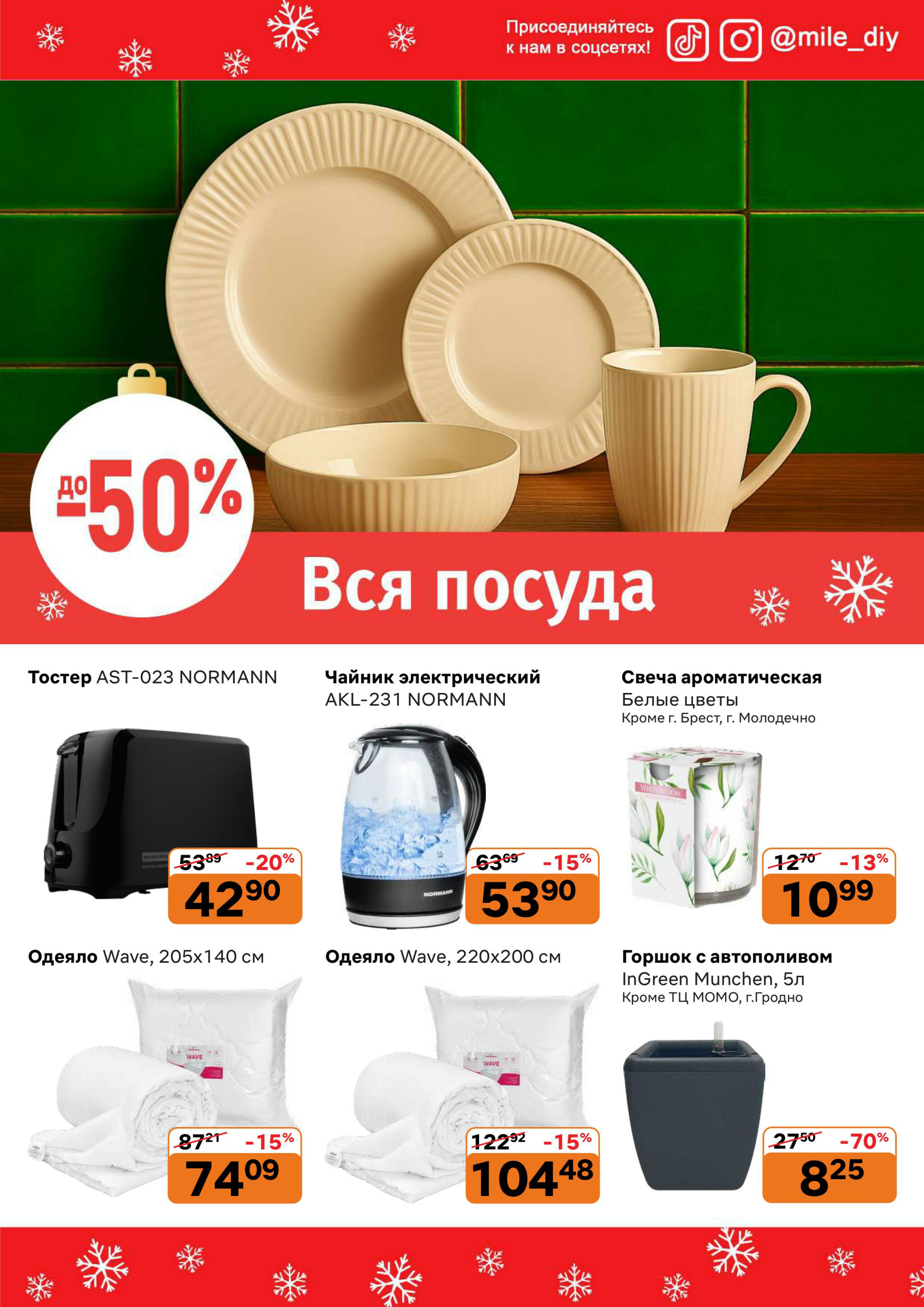 Чёрная пятница! 1 Декабря 2025 - 1 Февраля 2026 3