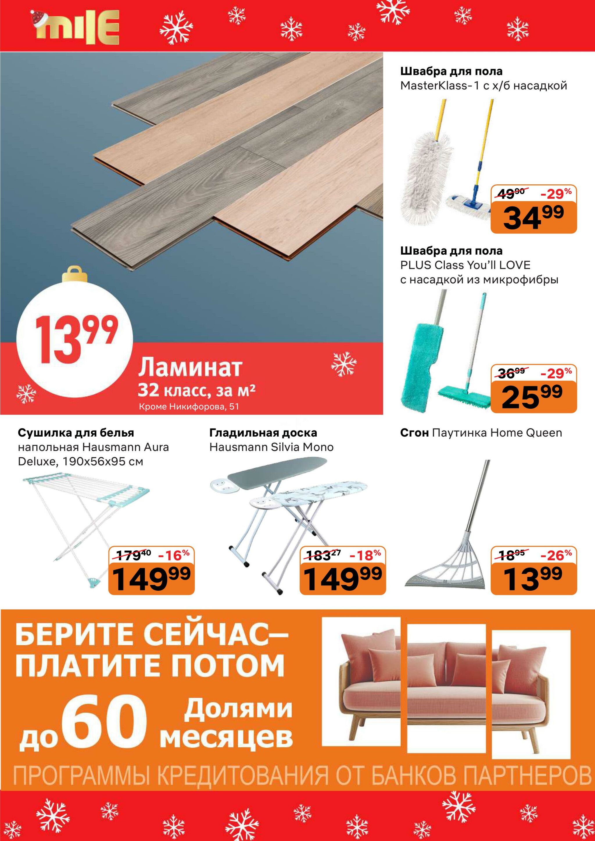 Чёрная пятница! 1 Декабря 2025 - 1 Февраля 2026 2