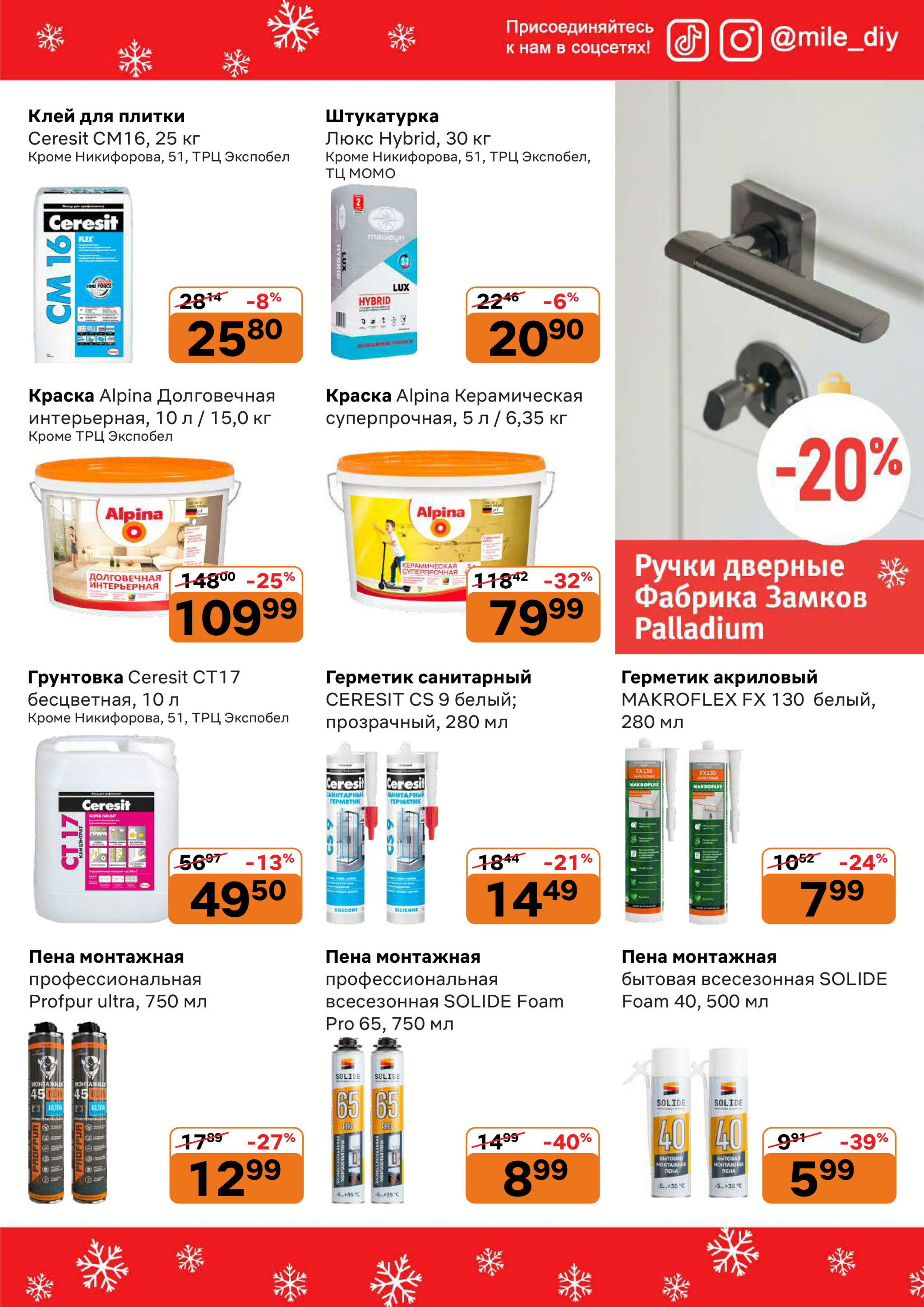 Чёрная пятница! 1 Декабря 2025 - 1 Февраля 2026 5