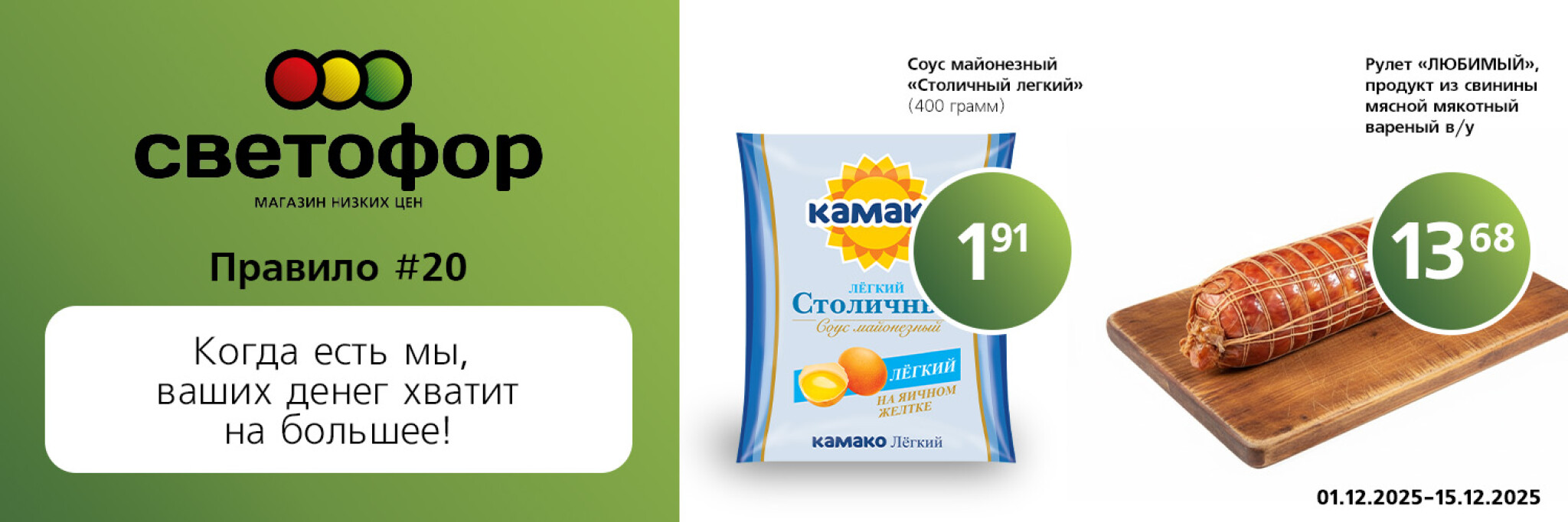 Выгодное предложение! 1  - 15 Декабря 2025 2