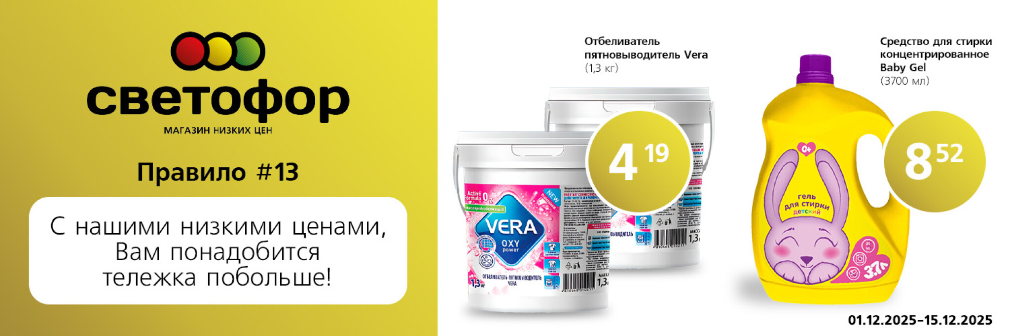 Выгодное предложение! 1  - 15 Декабря 2025 4