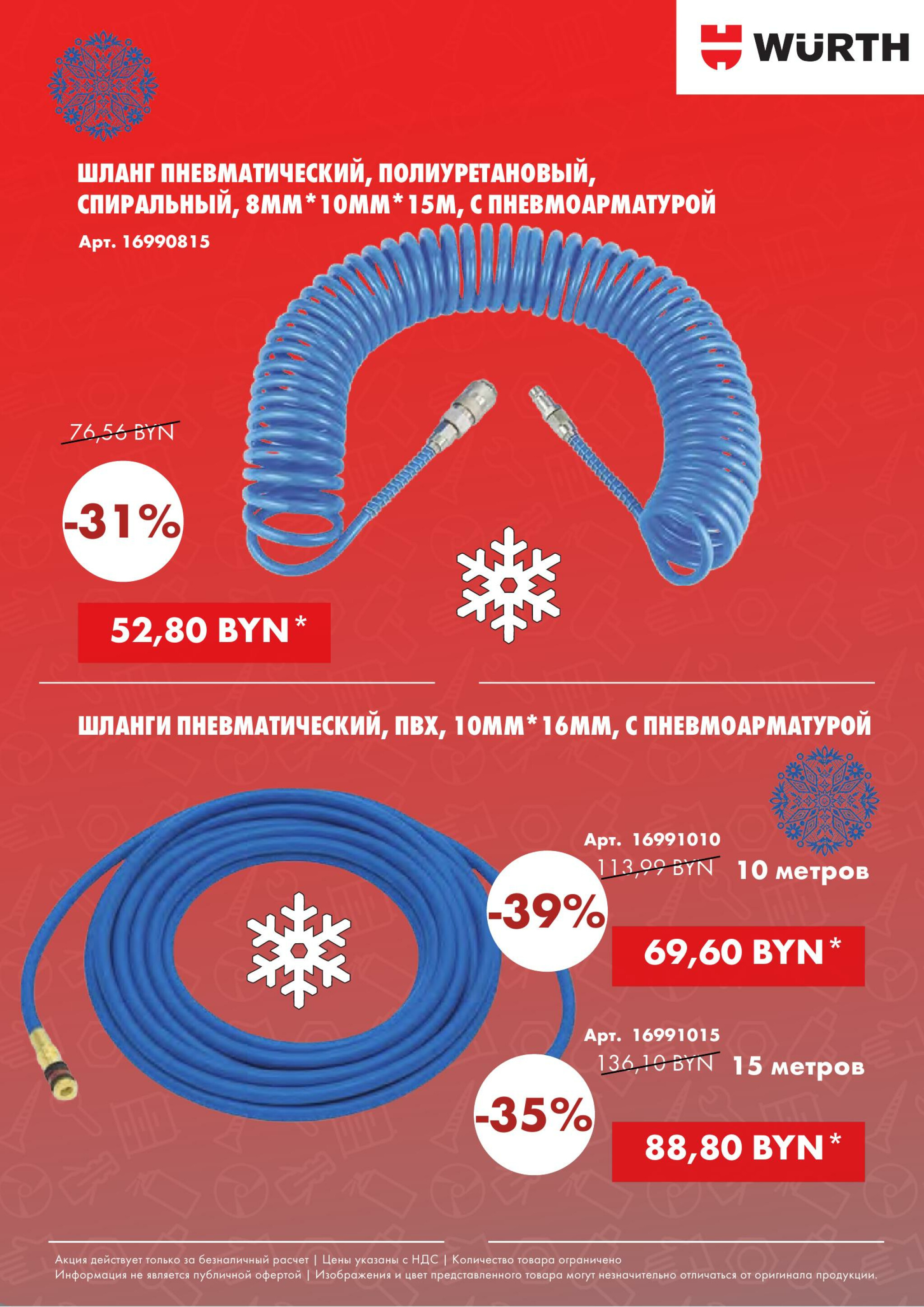 Акция - Power Tools! (Производится обслуживание только юридических лиц по безналичному расчету) 1  - 31 Декабря 2025 23