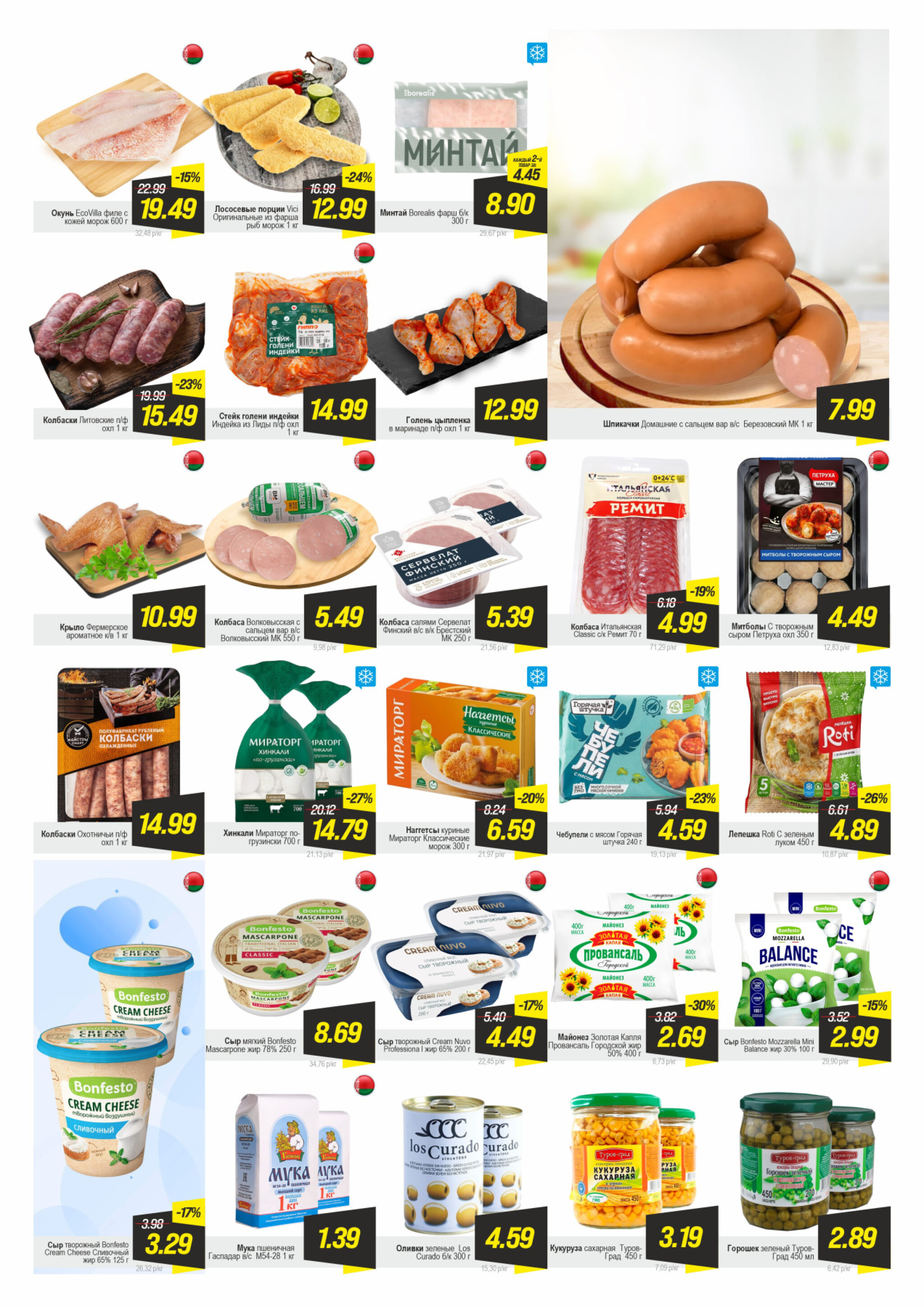 Гипер скидка 2  - 8 Декабря 2025 2