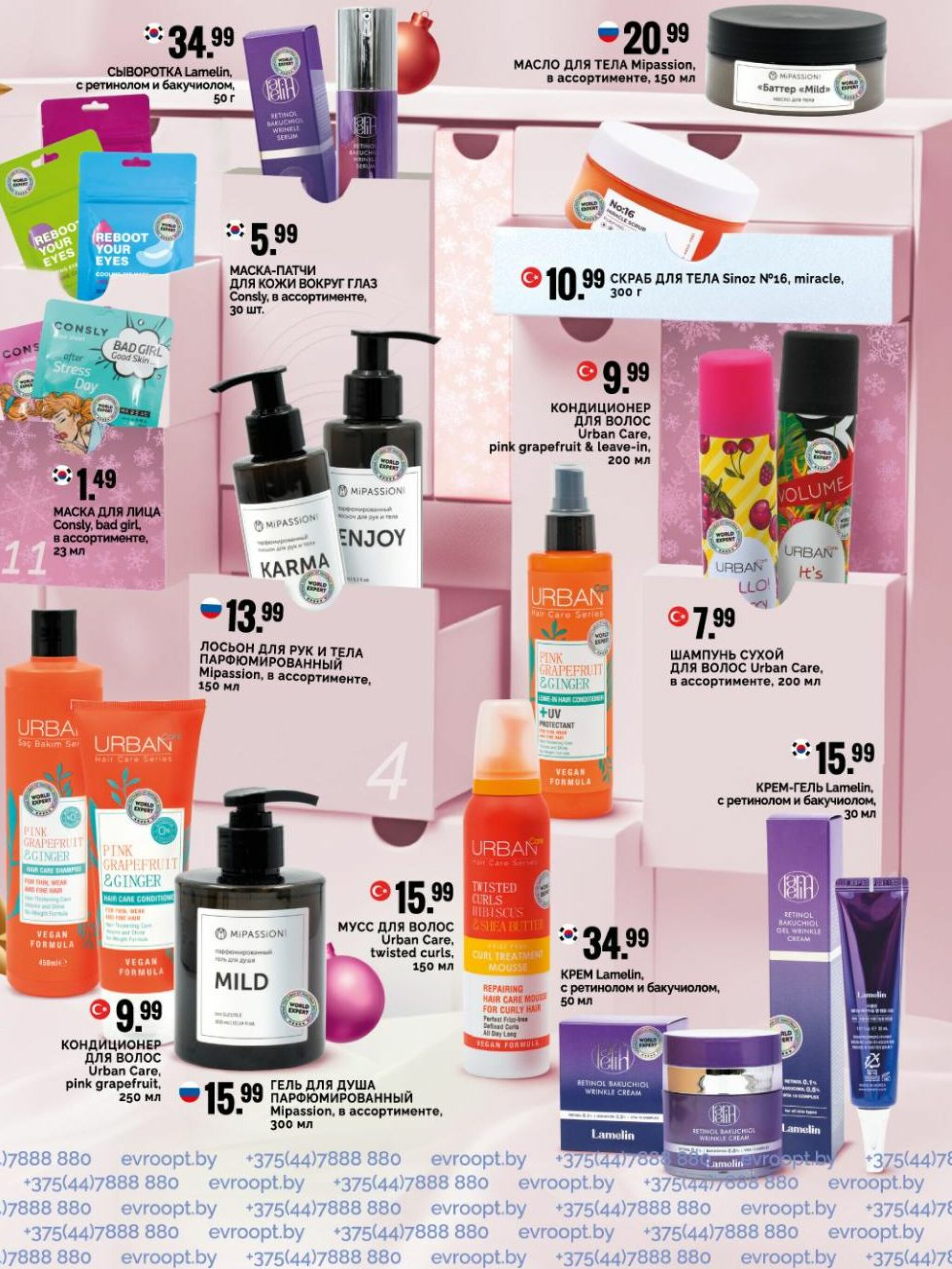 World Expert – пространство красоты! 1  - 28 Декабря 2025 3