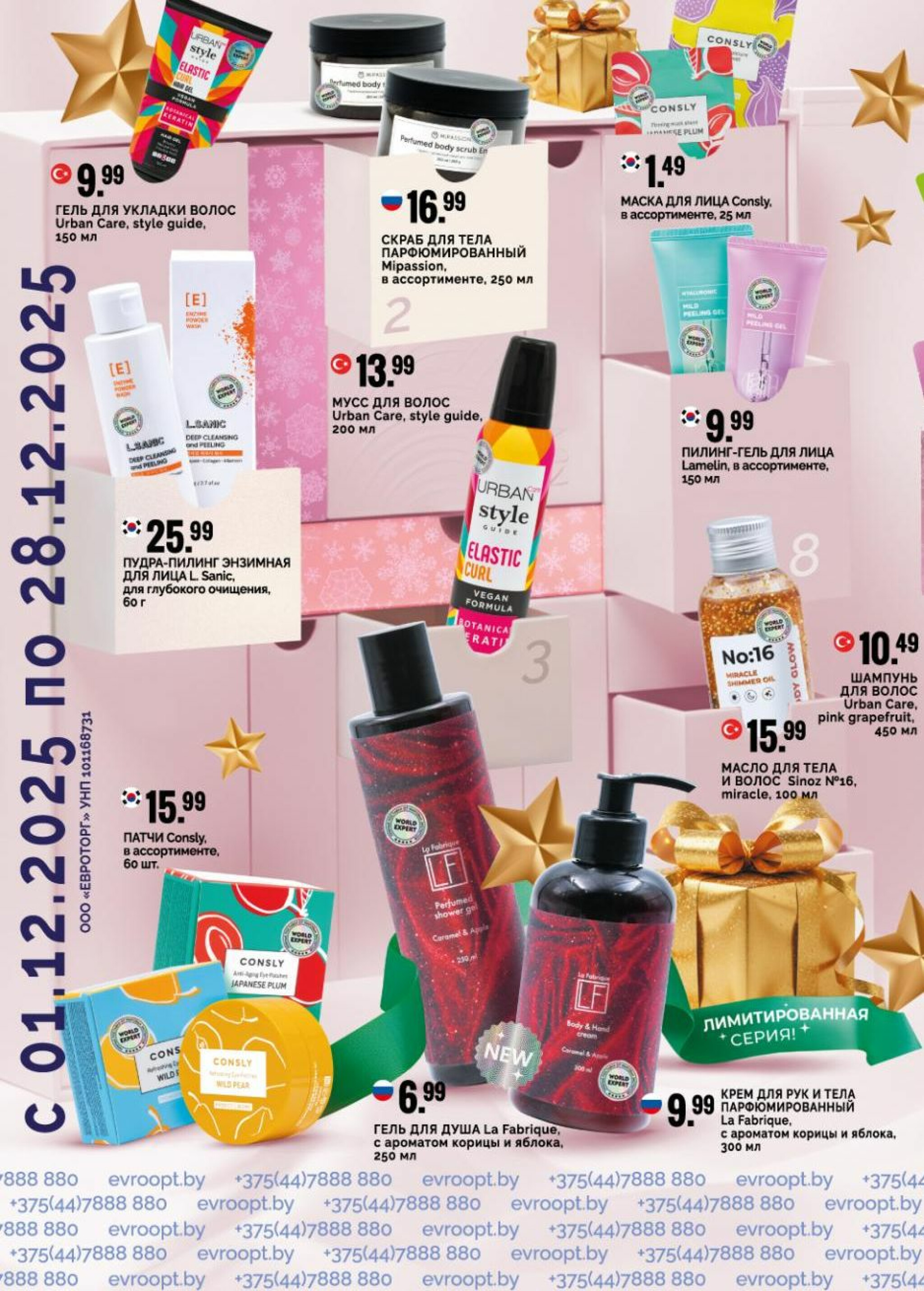 World Expert – пространство красоты! 1  - 28 Декабря 2025 2