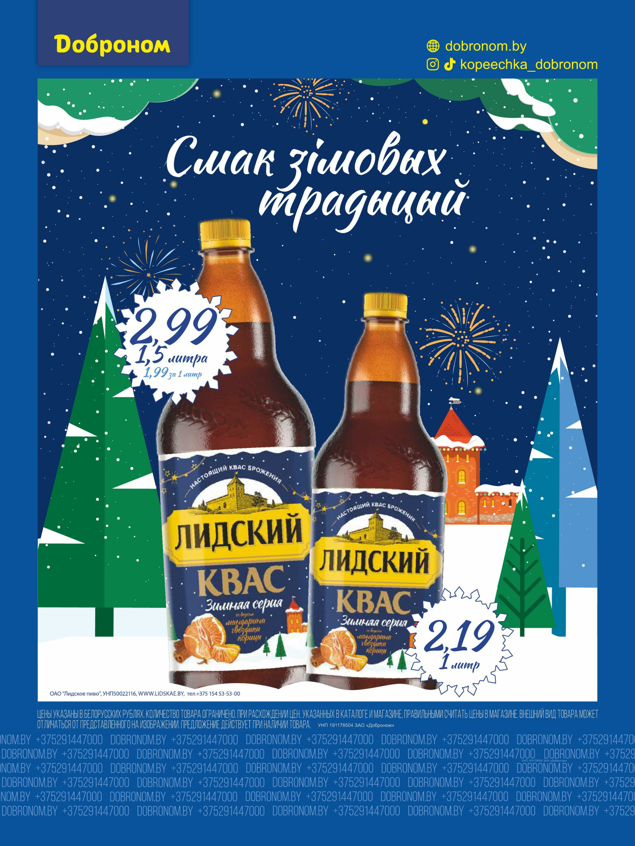 Акционные предложения! 1  - 14 Декабря 2025 8