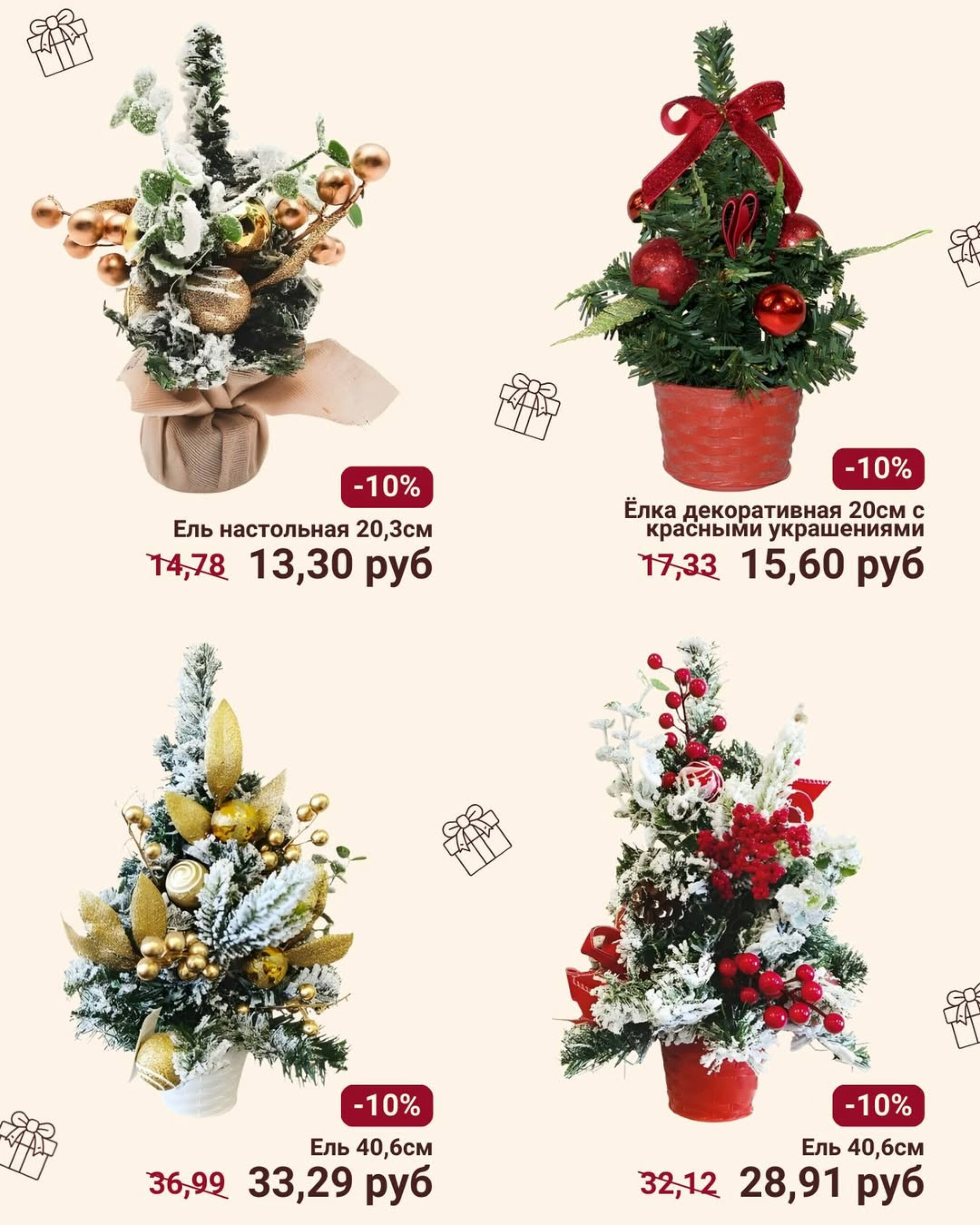 Искусственная елка — классика праздника без лишних хлопот! 3  - 16 Декабря 2025 5