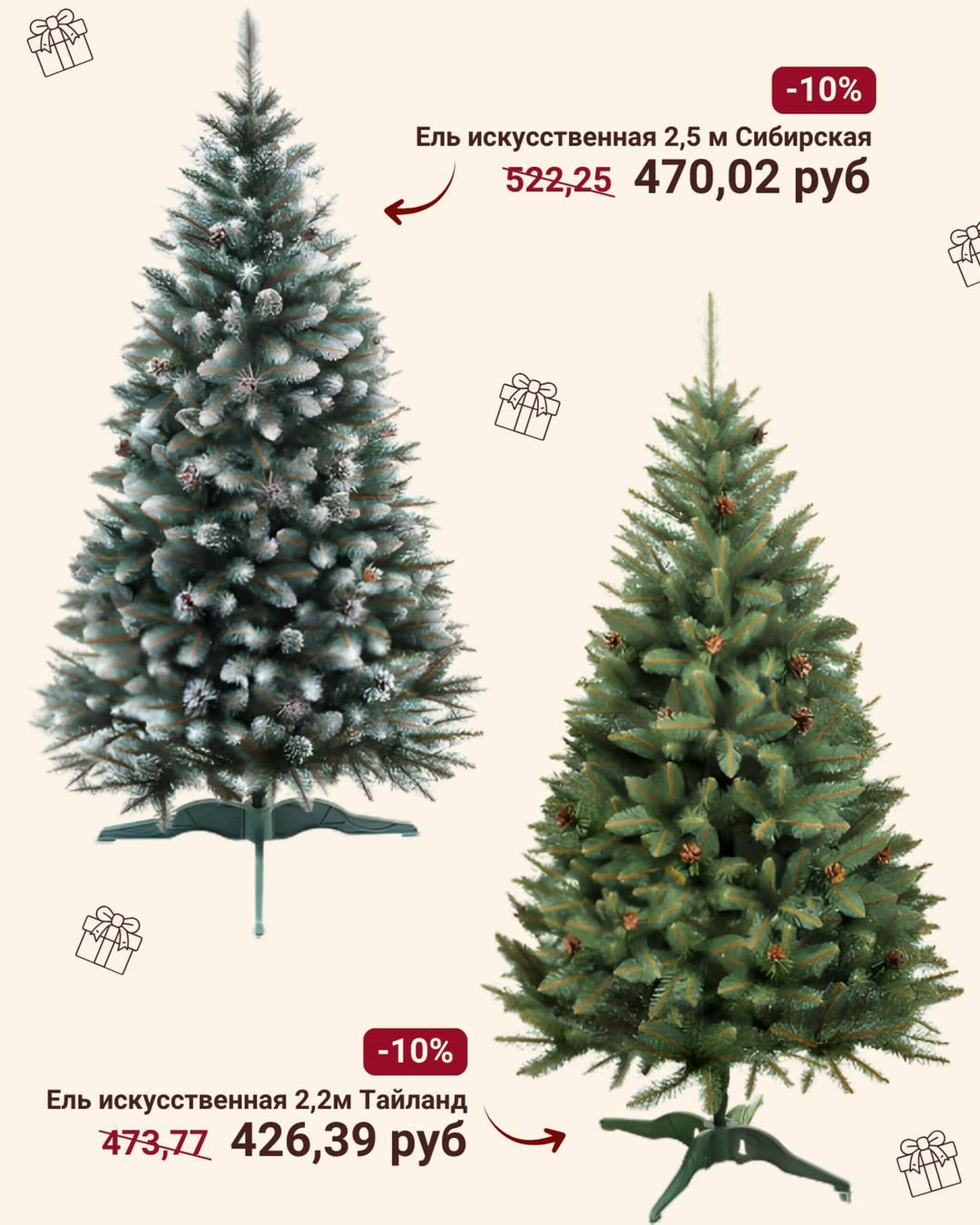 Искусственная елка — классика праздника без лишних хлопот! 3  - 16 Декабря 2025 2