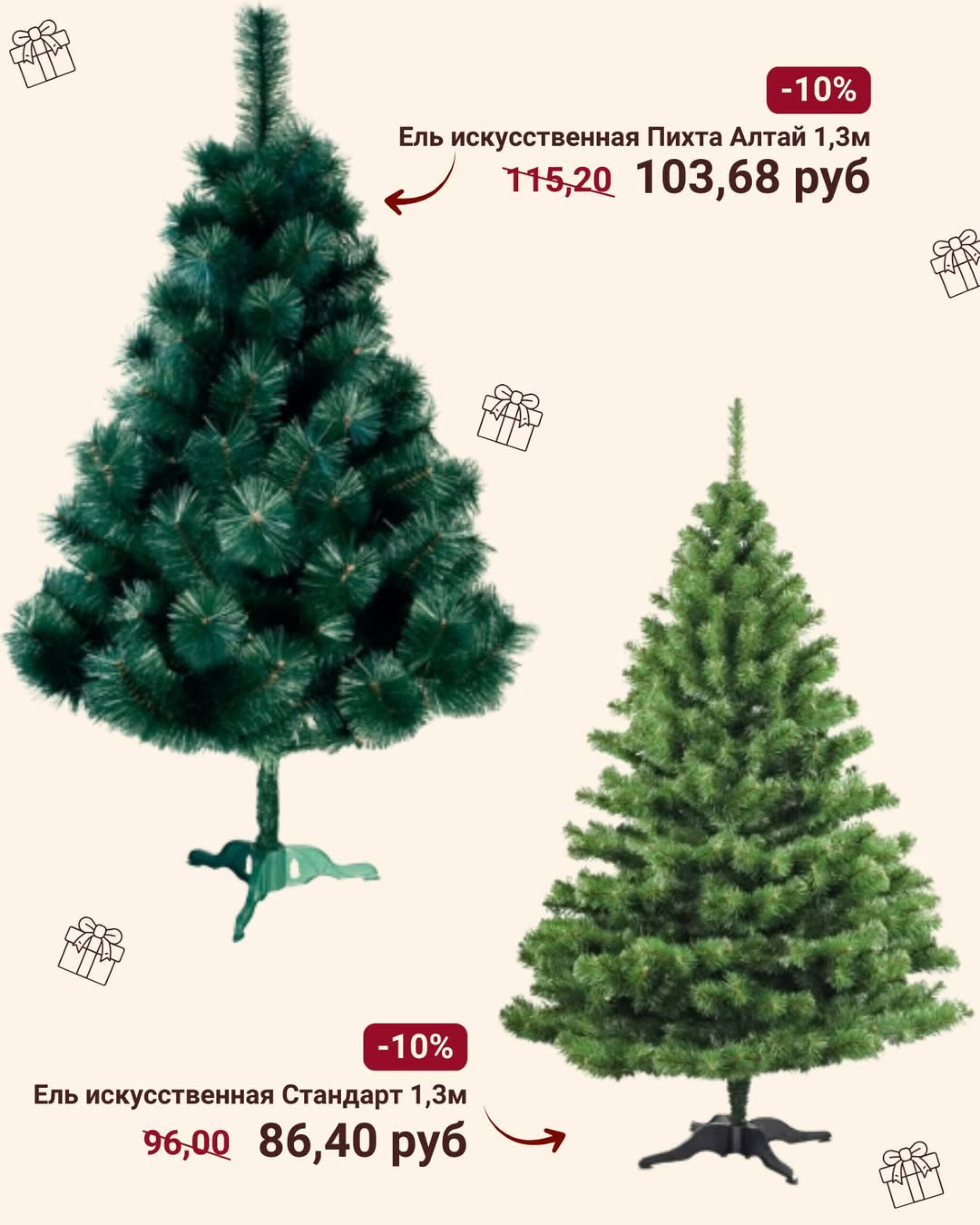 Искусственная елка — классика праздника без лишних хлопот! 3  - 16 Декабря 2025 4