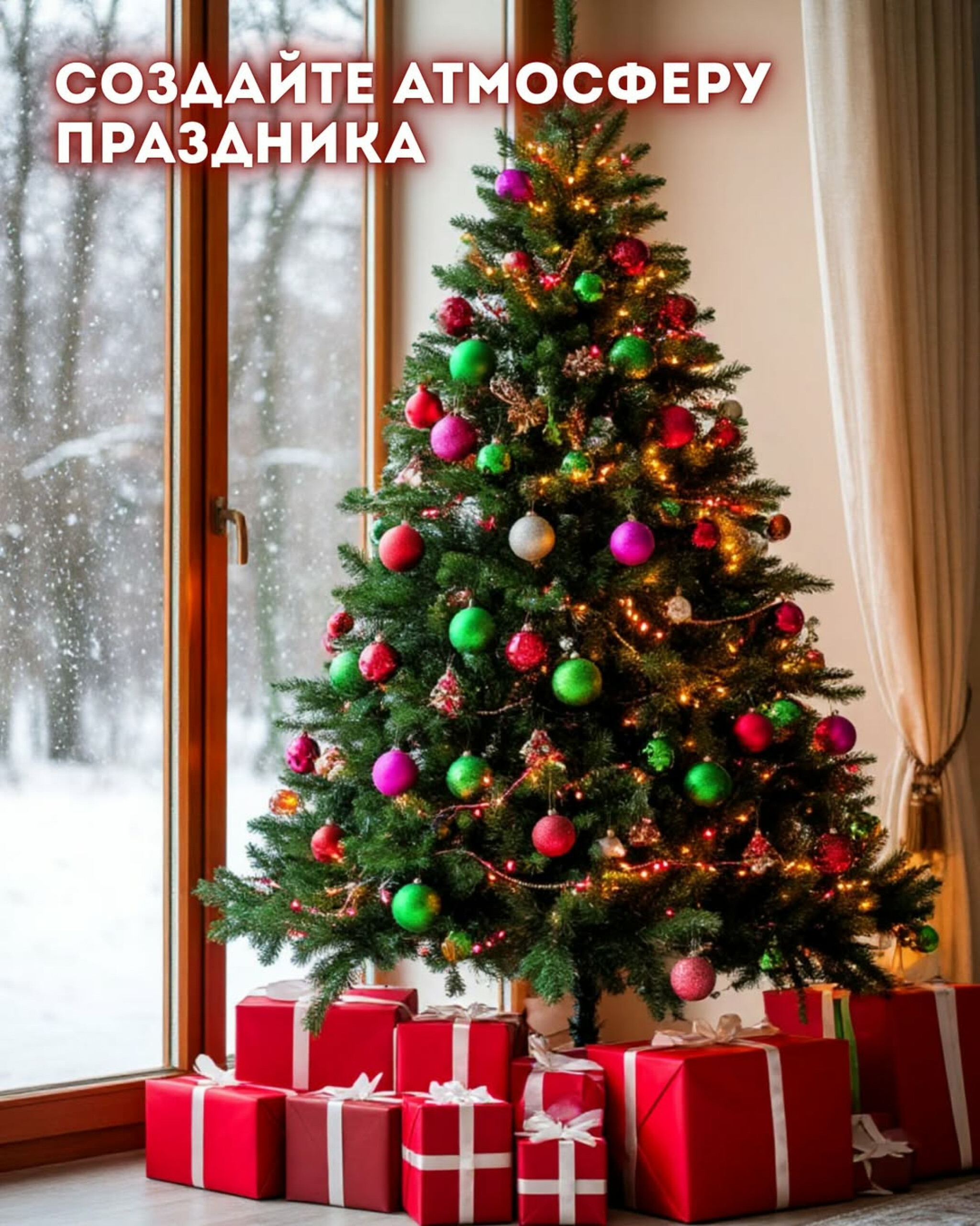 Искусственная елка — классика праздника без лишних хлопот! 3  - 16 Декабря 2025 1