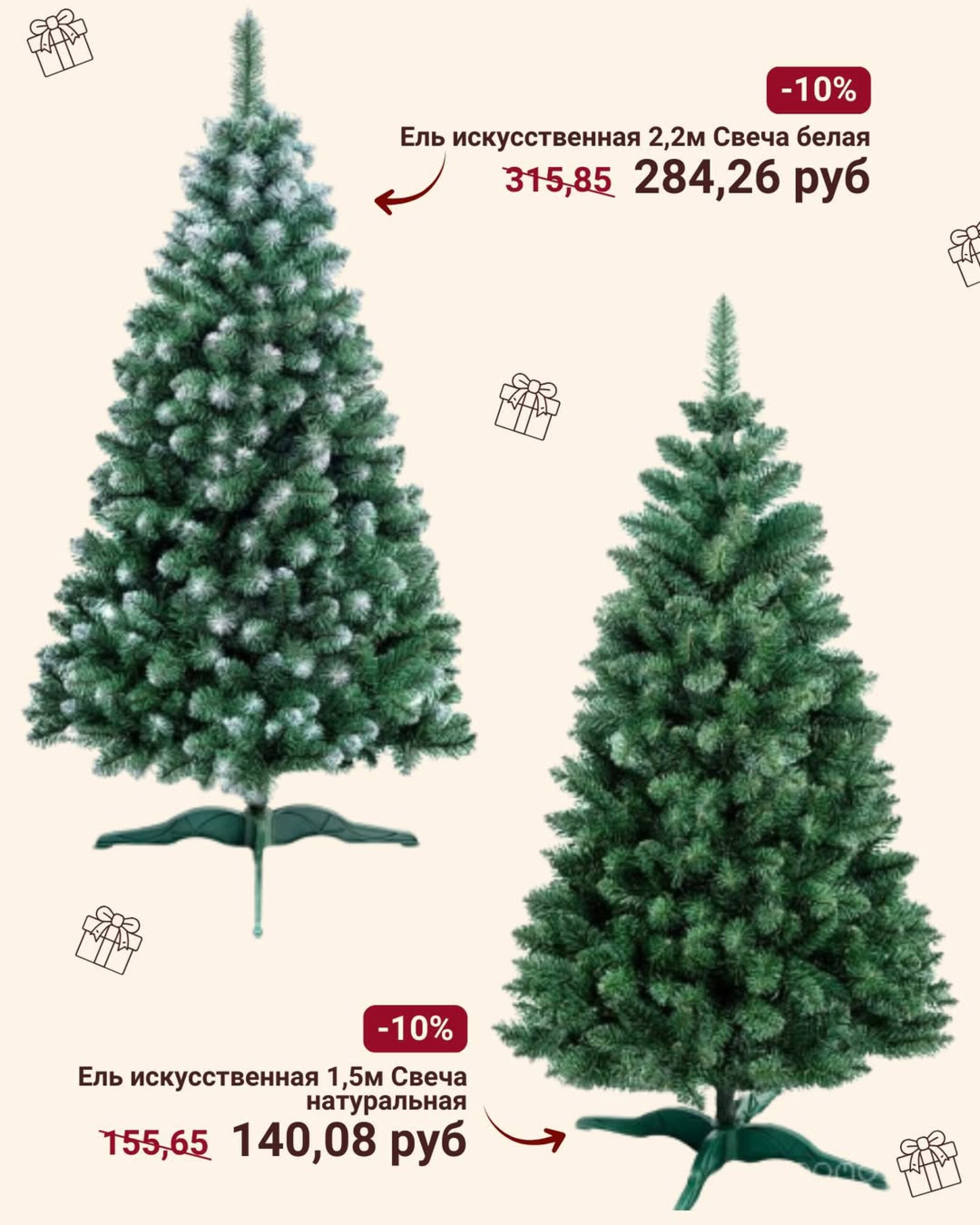 Искусственная елка — классика праздника без лишних хлопот! 3  - 16 Декабря 2025 3