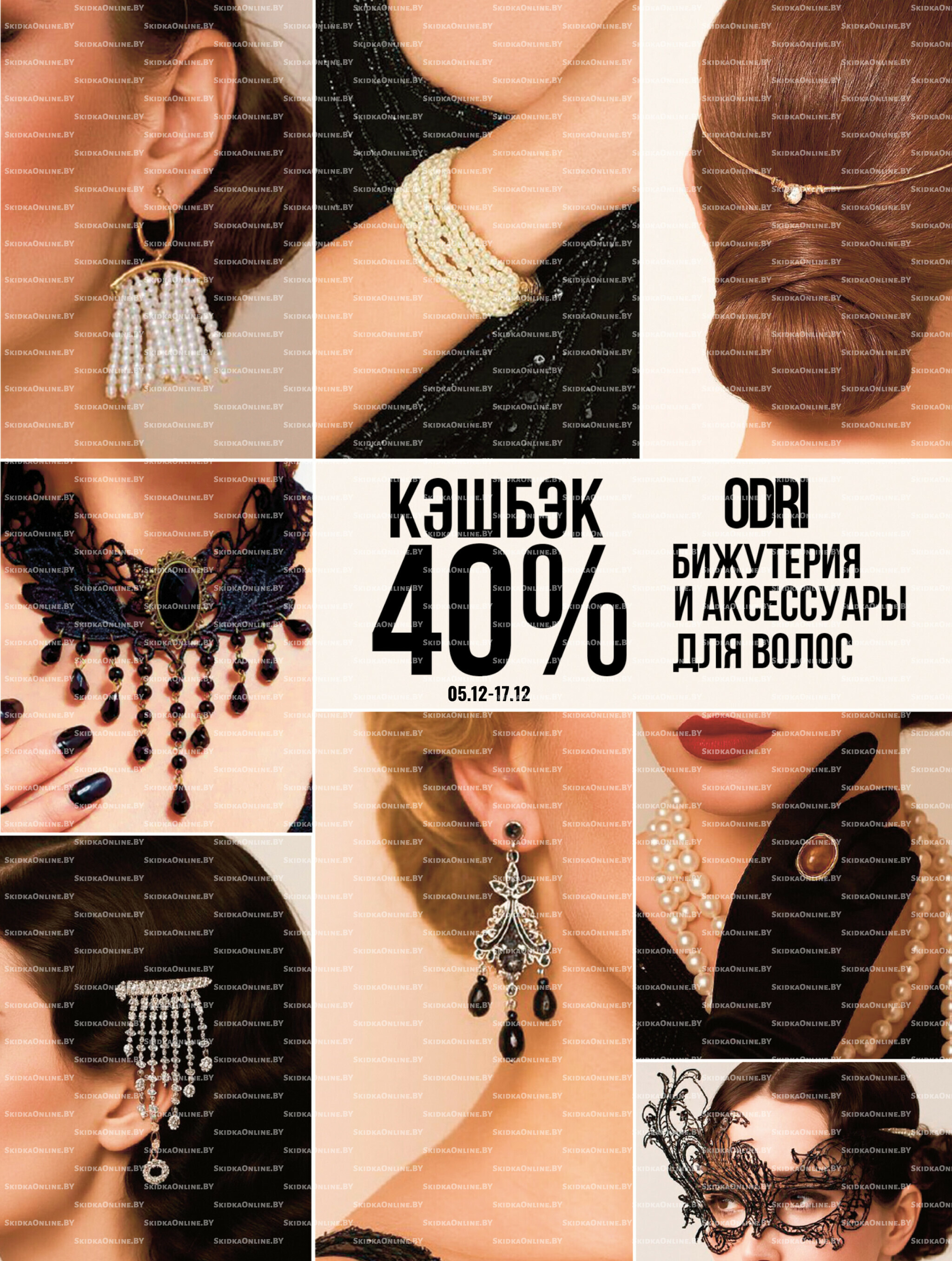 Акционный каталог 4  - 17 Декабря 2025 7