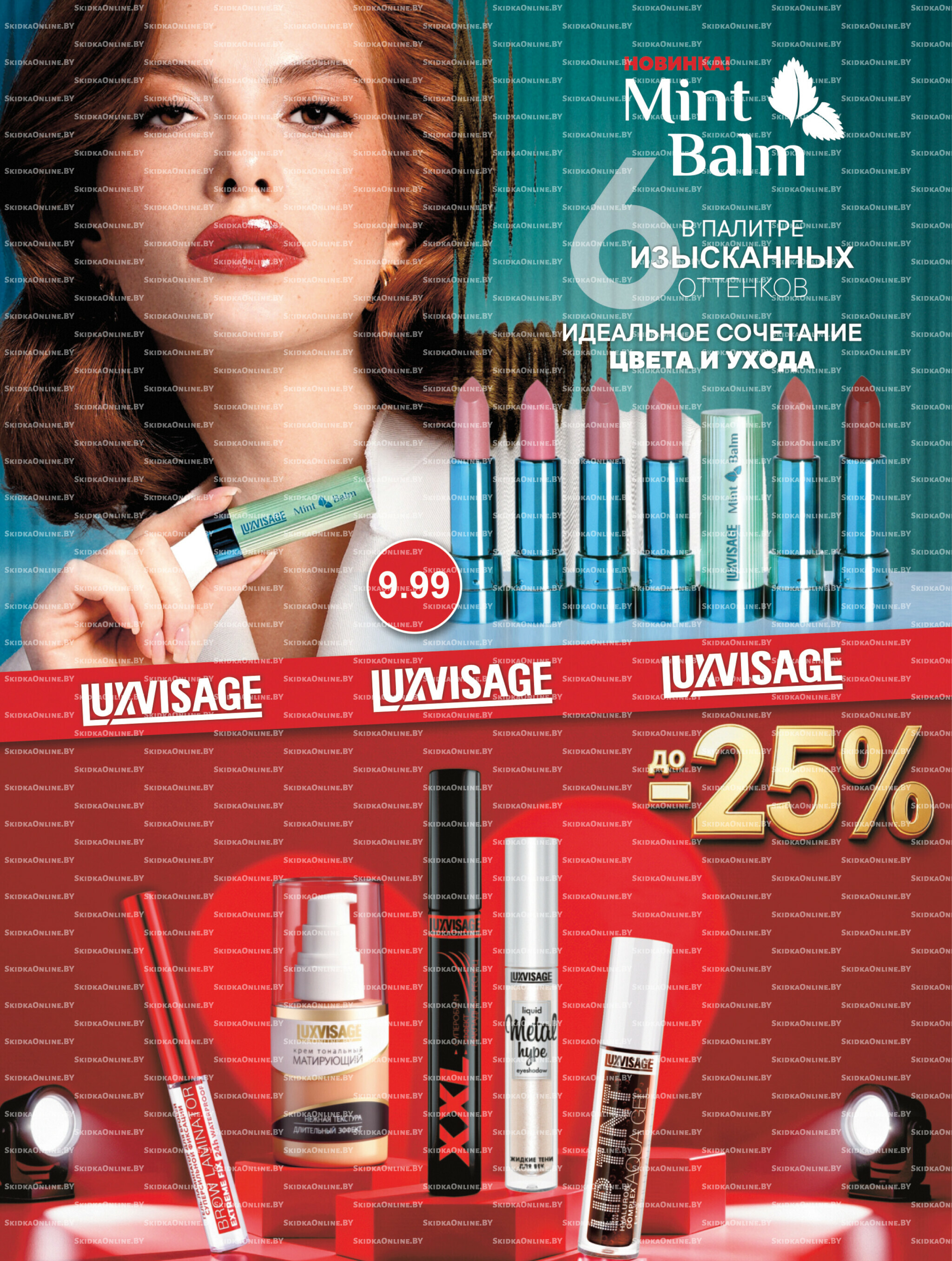 Акционный каталог 4  - 17 Декабря 2025 2