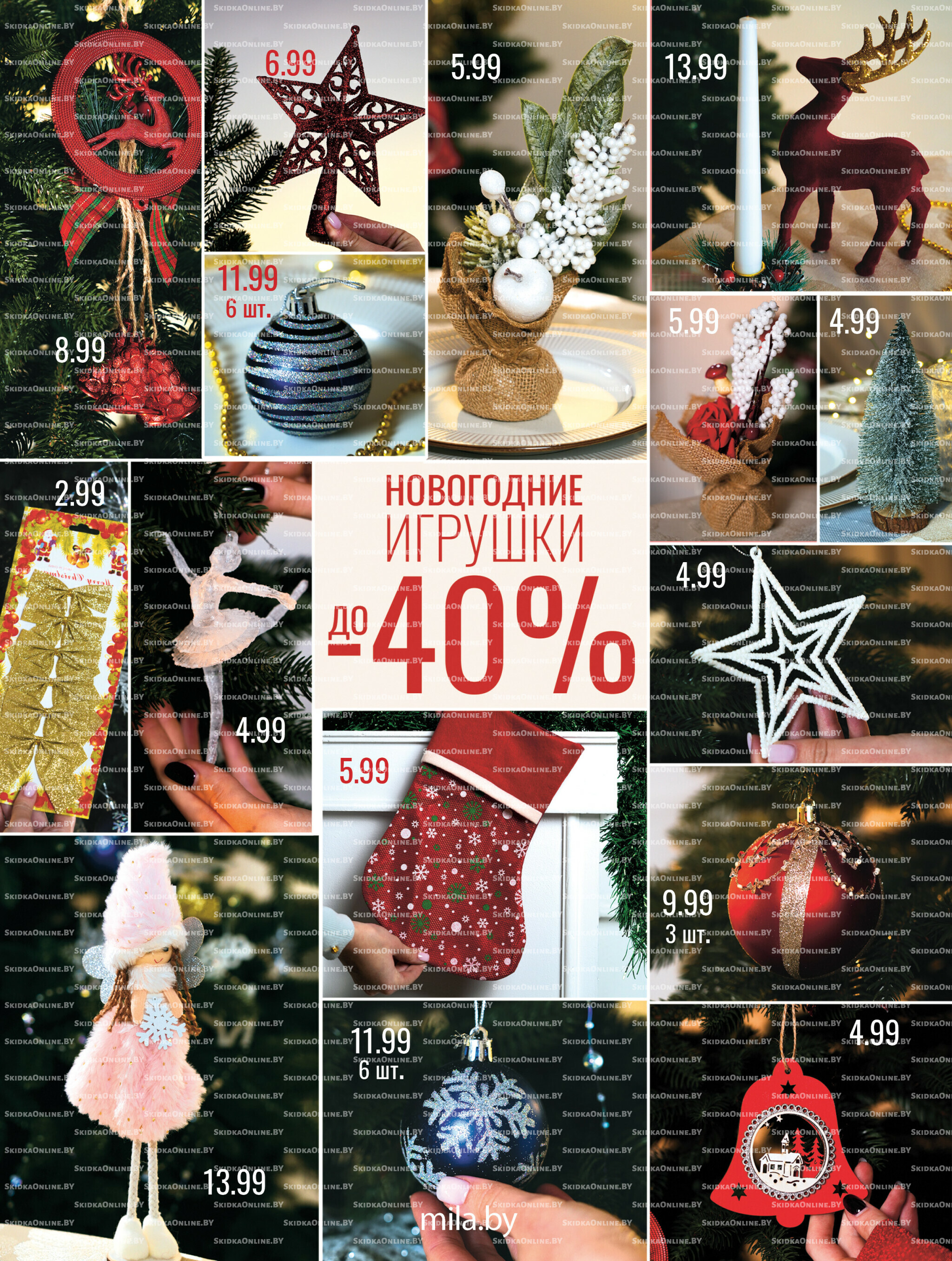 Акционный каталог 4  - 17 Декабря 2025 40