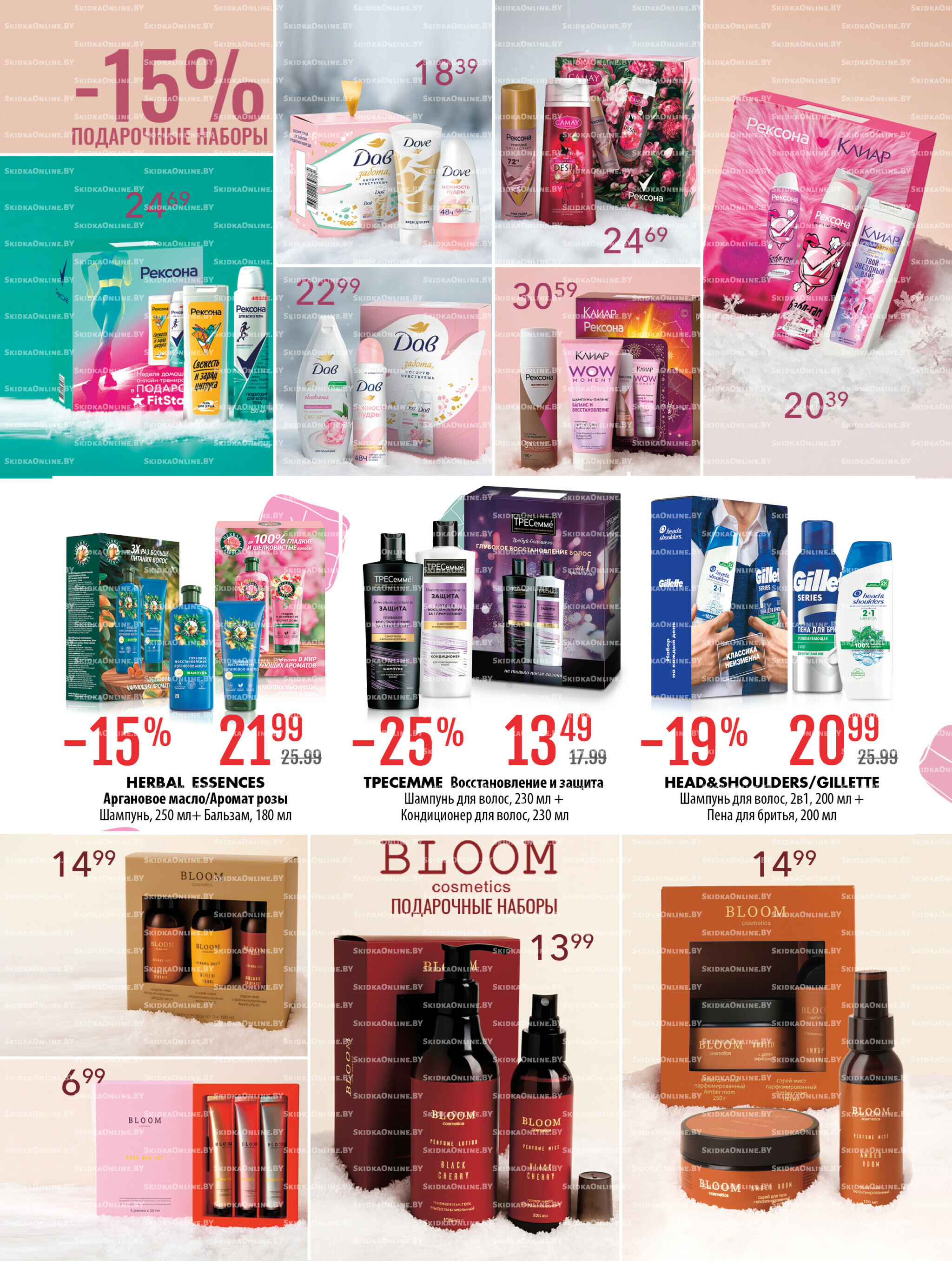 Акционный каталог 4  - 17 Декабря 2025 36