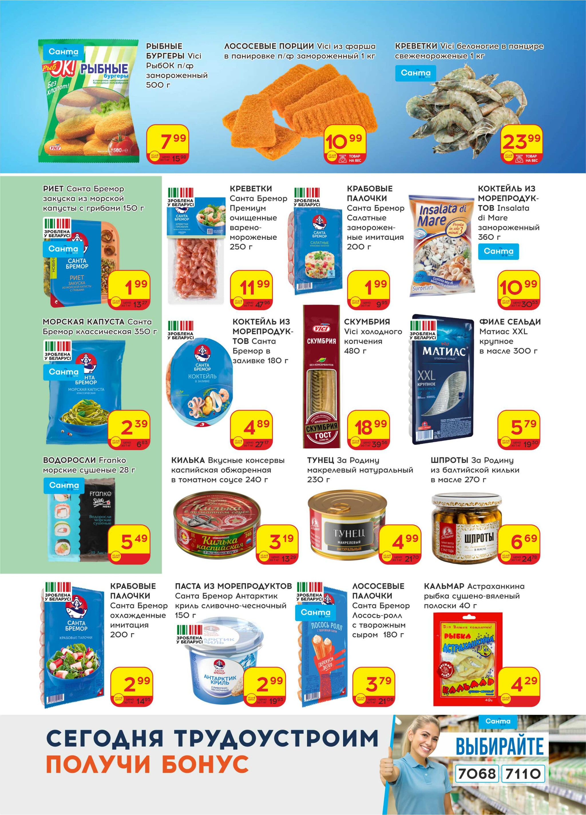 Ай да цена! 3  - 16 Декабря 2025 2