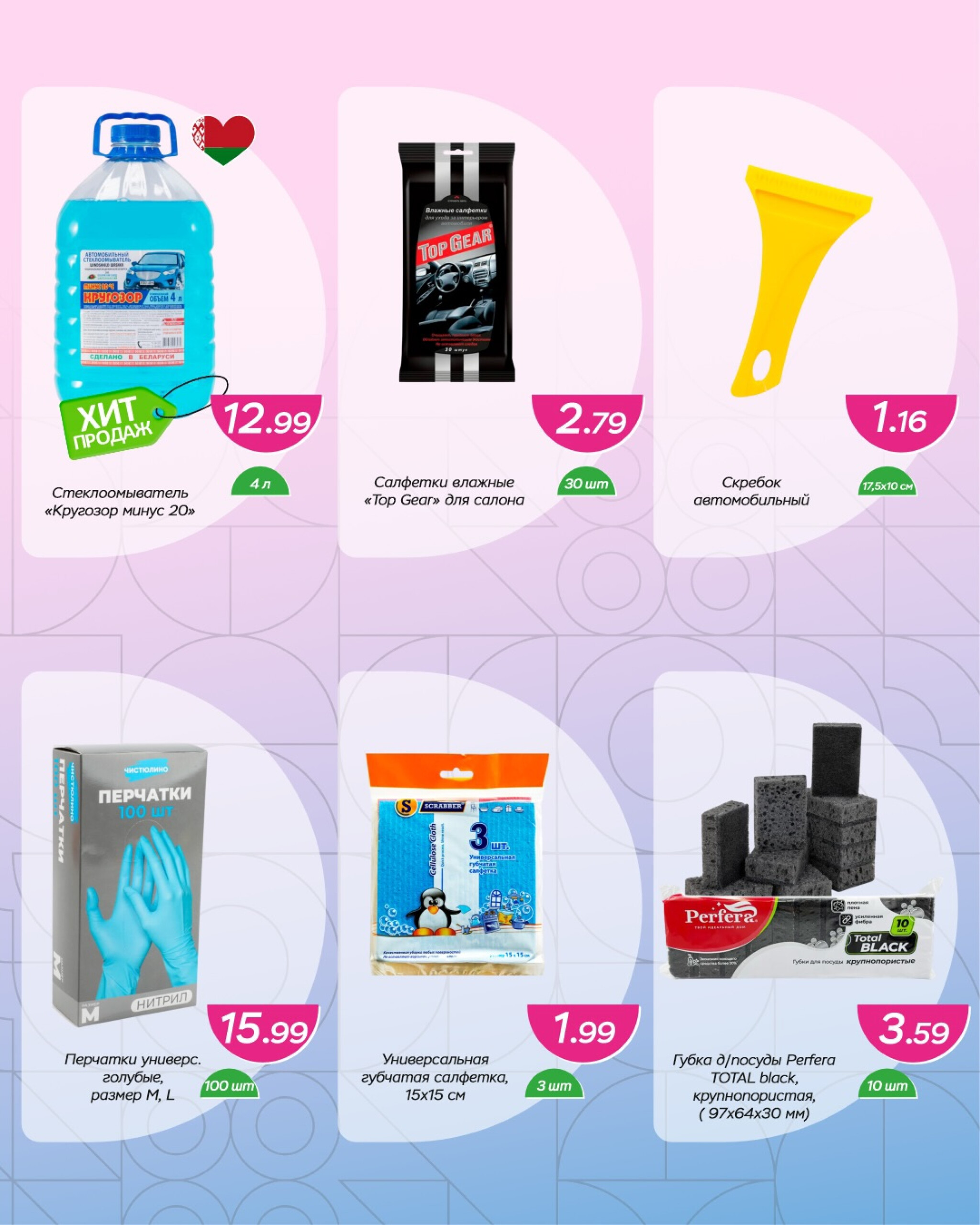 Горячие цены! 3  - 16 Декабря 2025 8