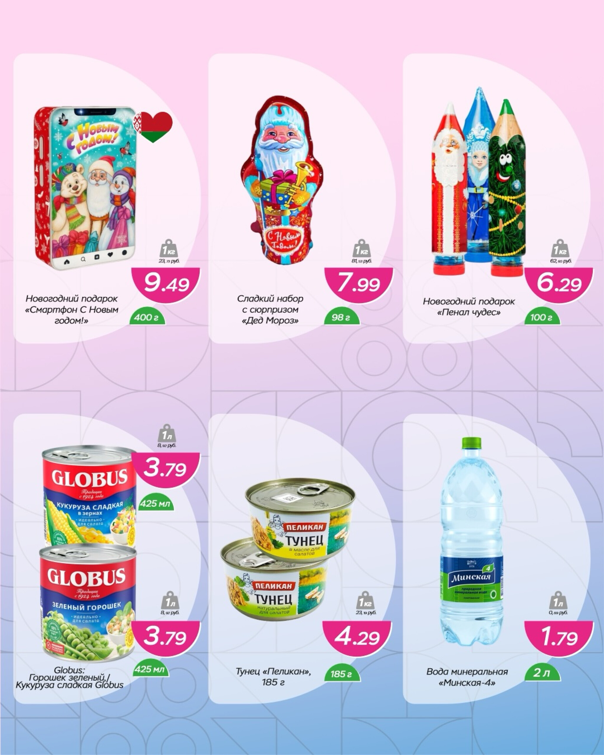 Горячие цены! 3  - 16 Декабря 2025 2