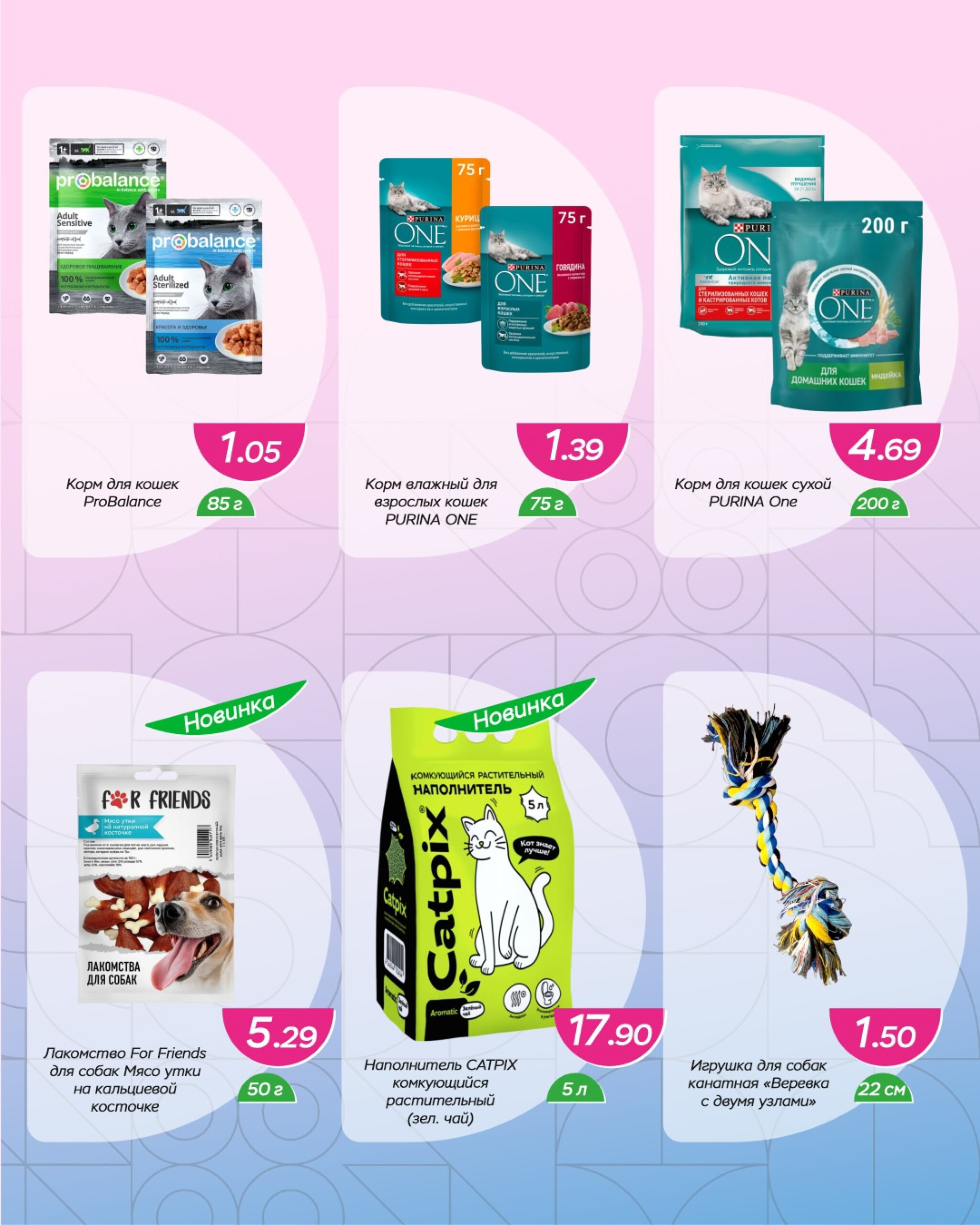 Горячие цены! 3  - 16 Декабря 2025 10