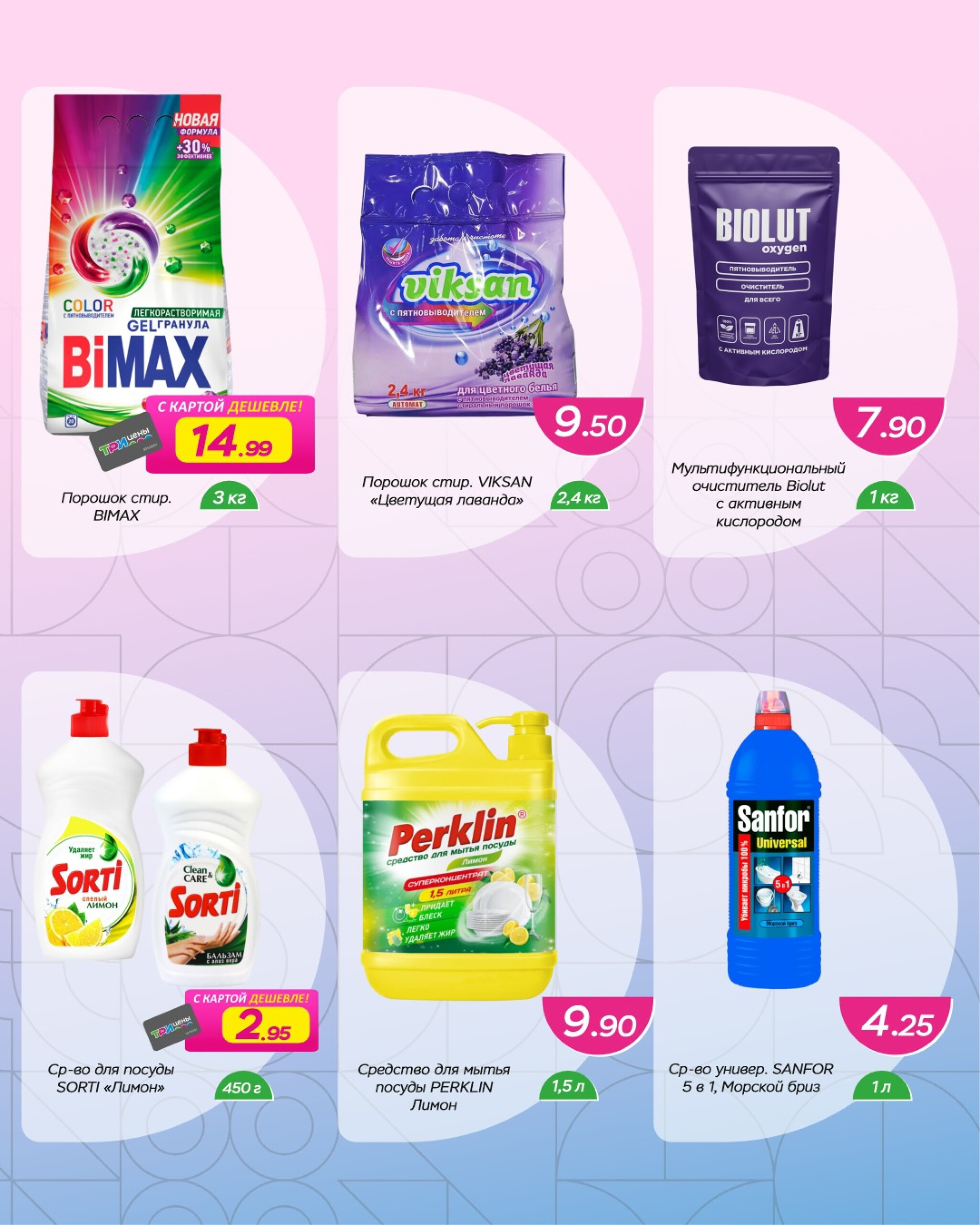 Горячие цены! 3  - 16 Декабря 2025 9