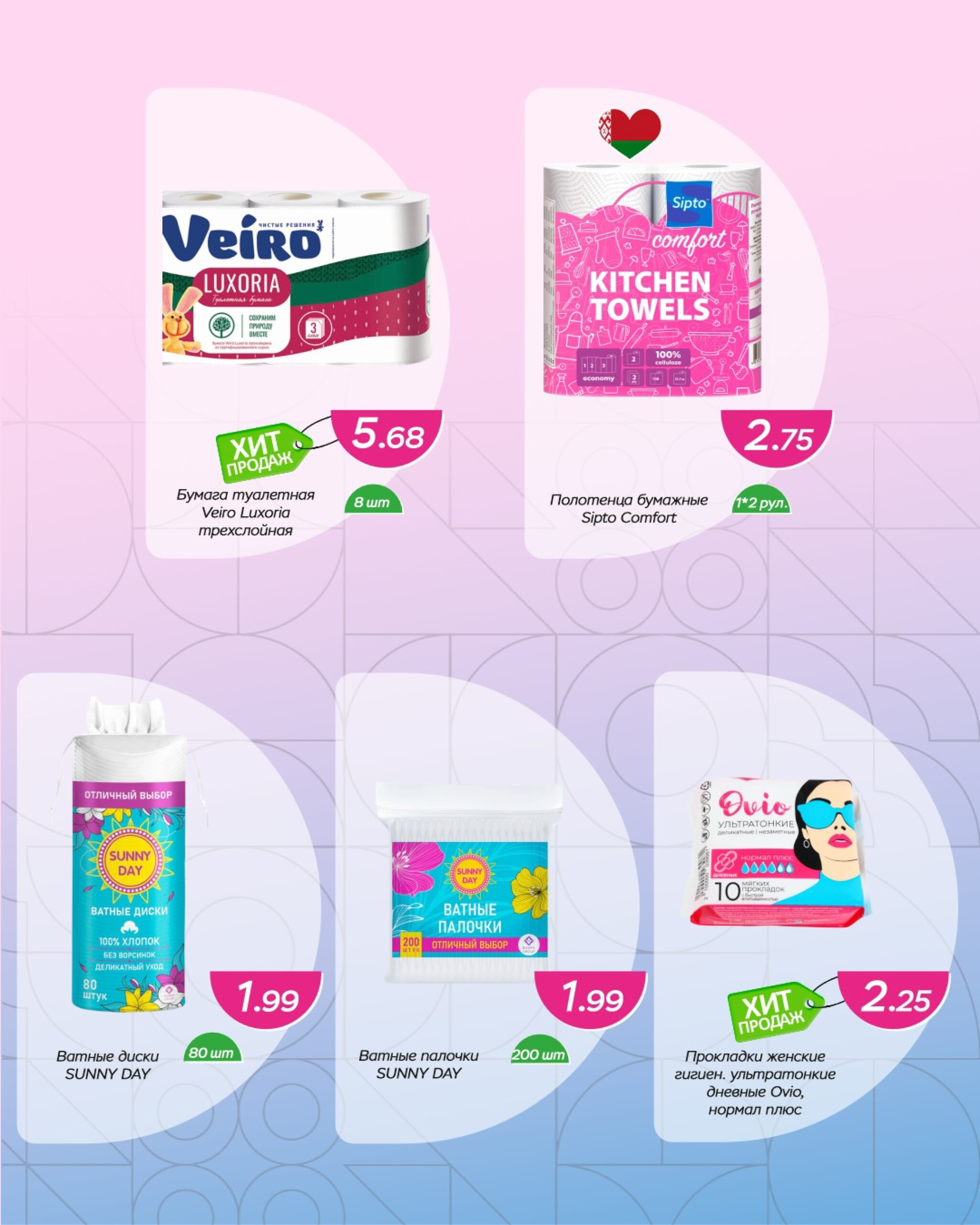 Горячие цены! 3  - 16 Декабря 2025 6