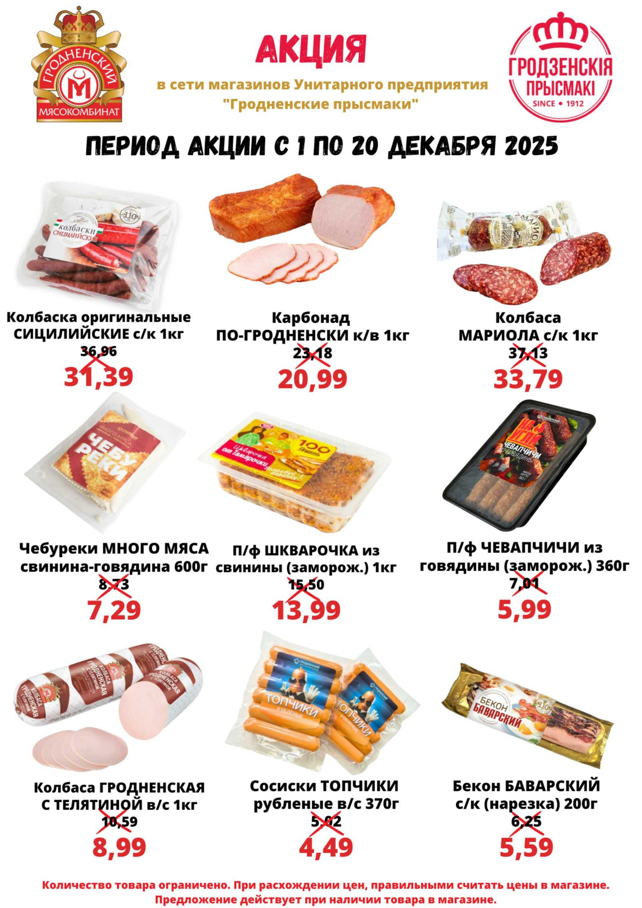 Предложение месяца! 1  - 20 Декабря 2025 1