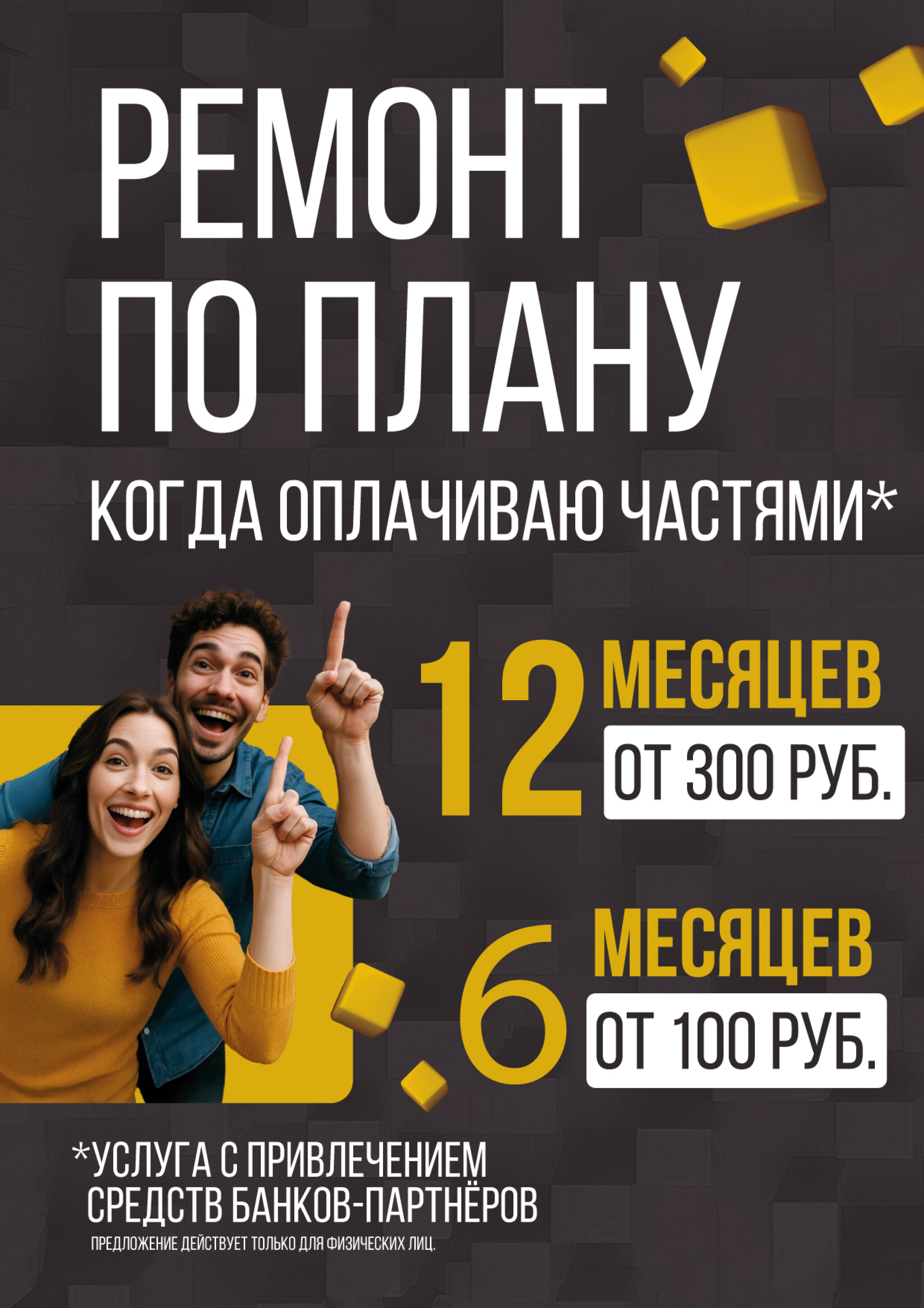 Акционная листовка! 1 Декабря 2025 - 7 Января 2026 6