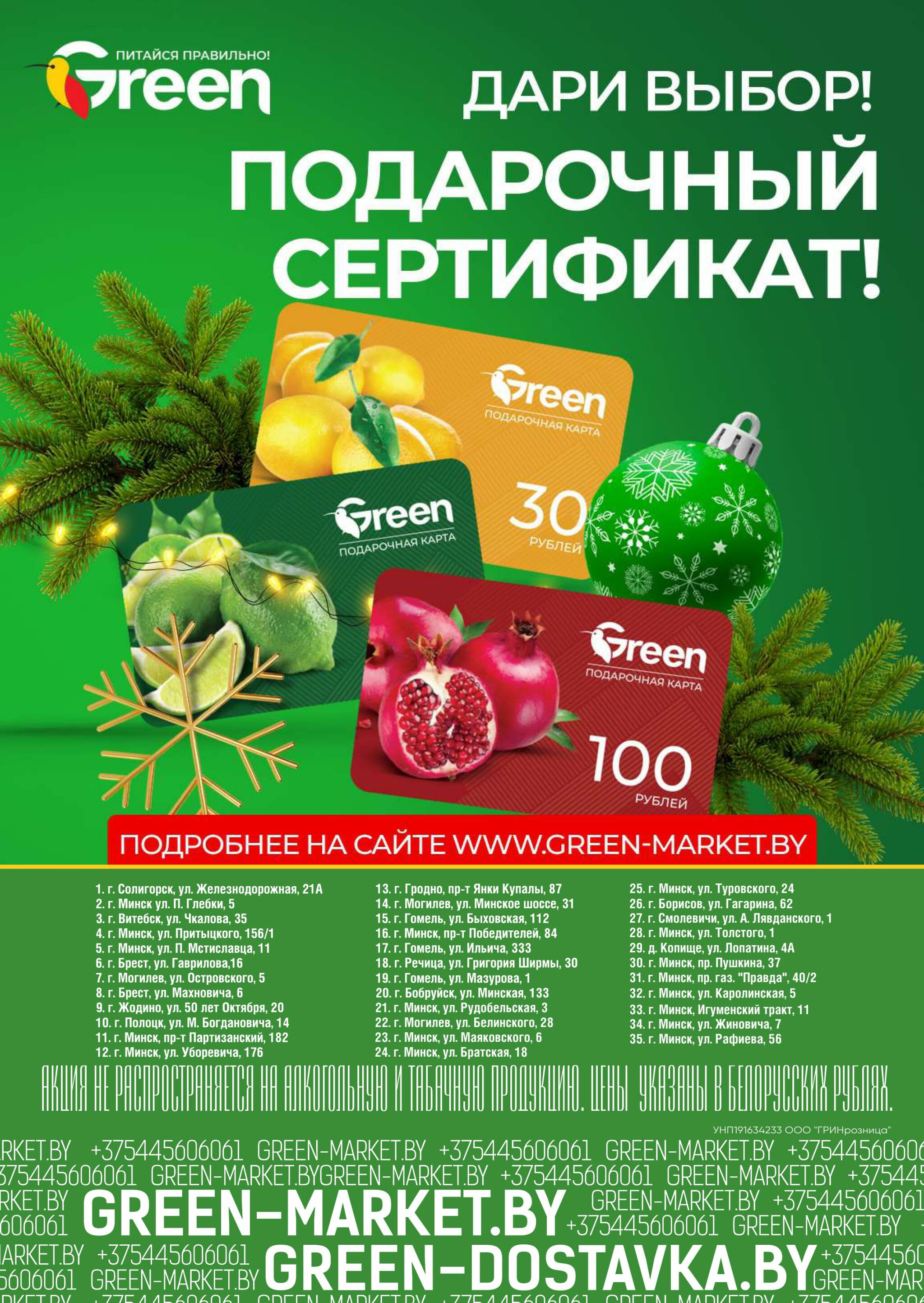 Акционная листовка! 3  - 23 Декабря 2025 17