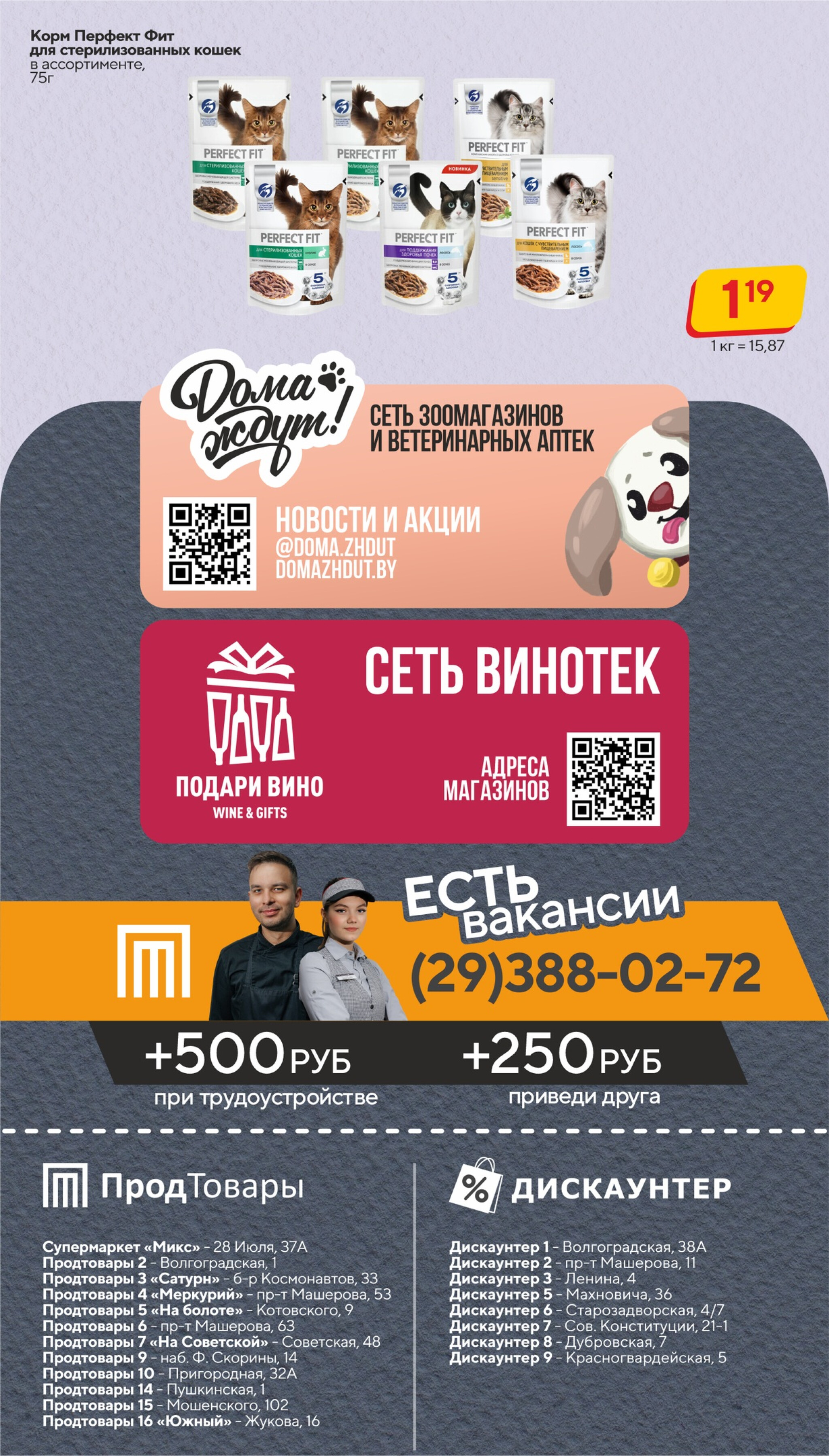 Хит-цена! 3  - 16 Декабря 2025 13