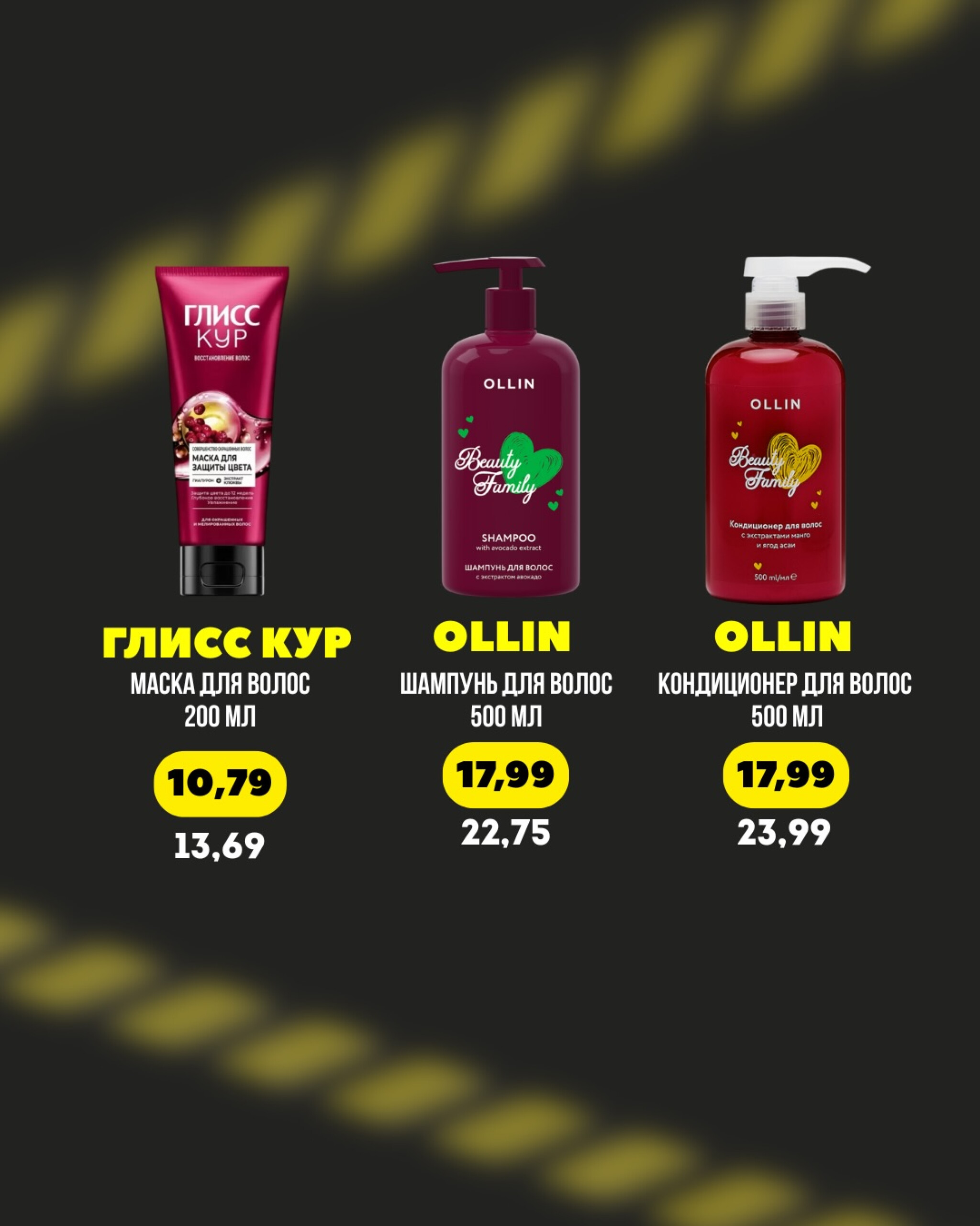 Невероятная распродажа! 1 Декабря 2025 - 18 Января 2026 2