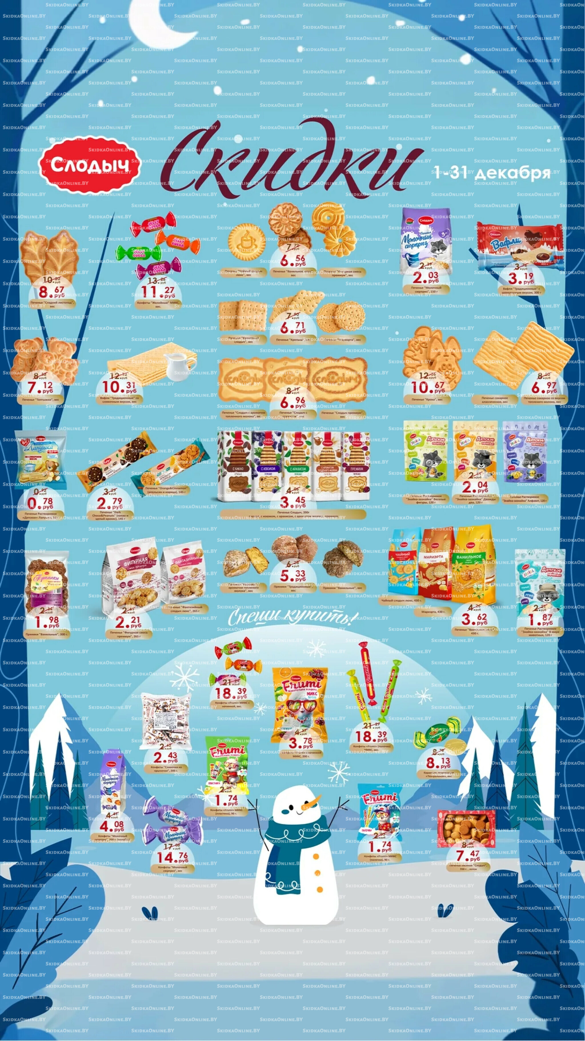 Акционное предложение! 1  - 31 Декабря 2025 1