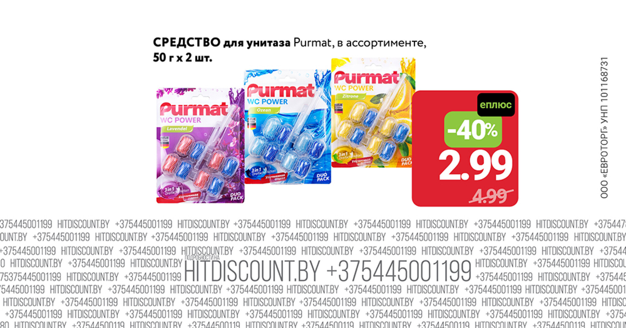 Цены вниз! (С картой 