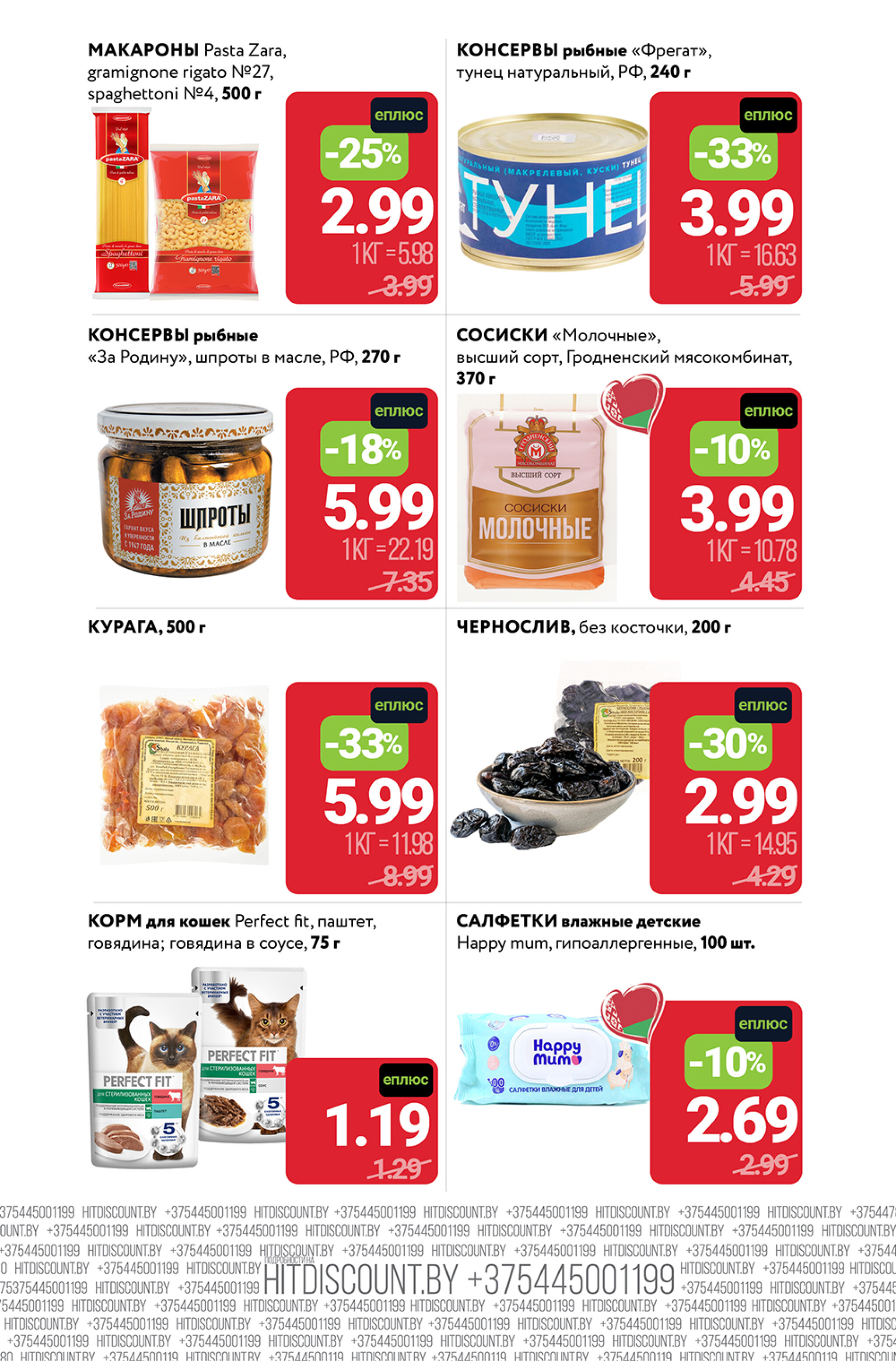 Цены вниз! (С картой 