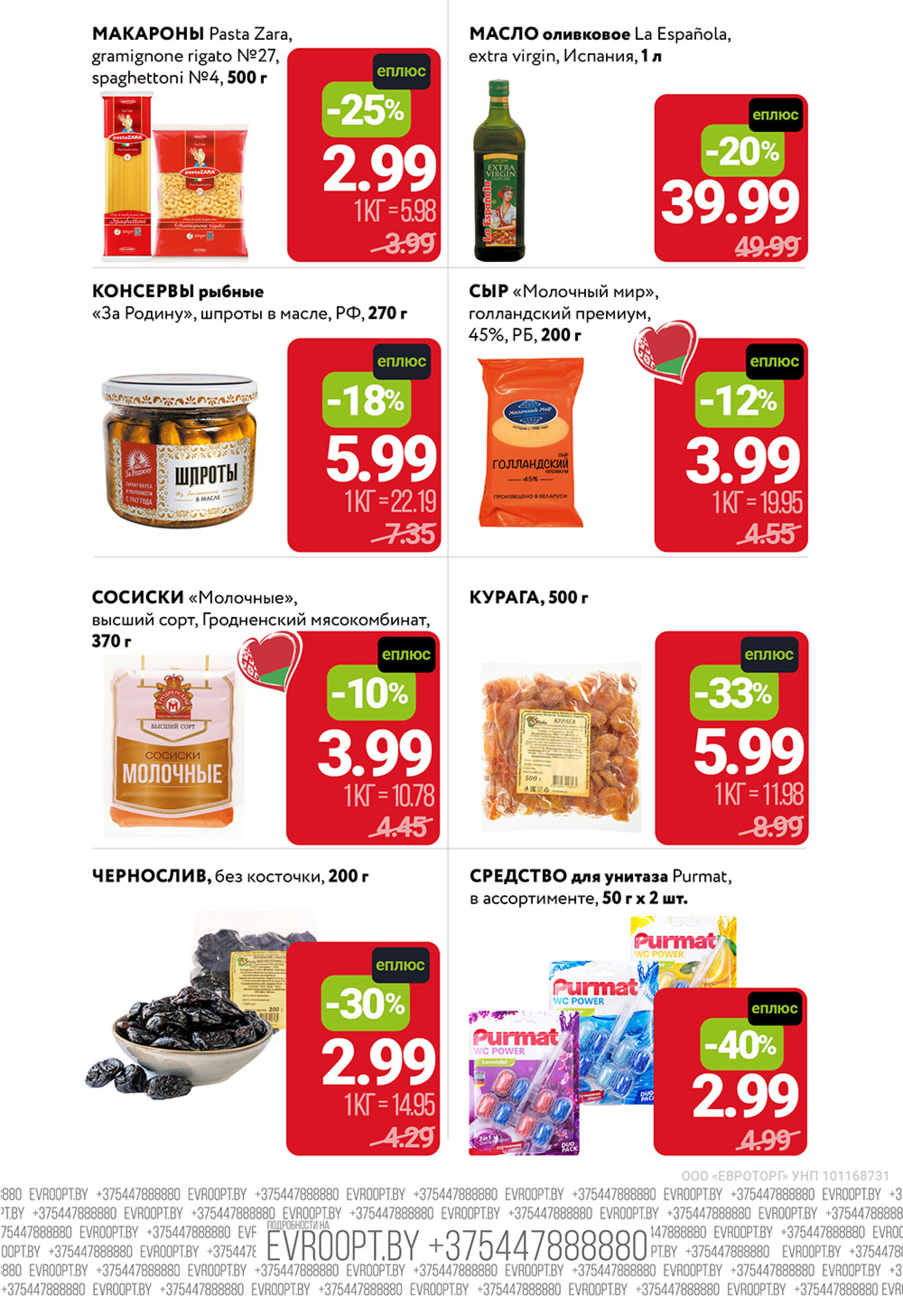 Цены вниз! (С картой 