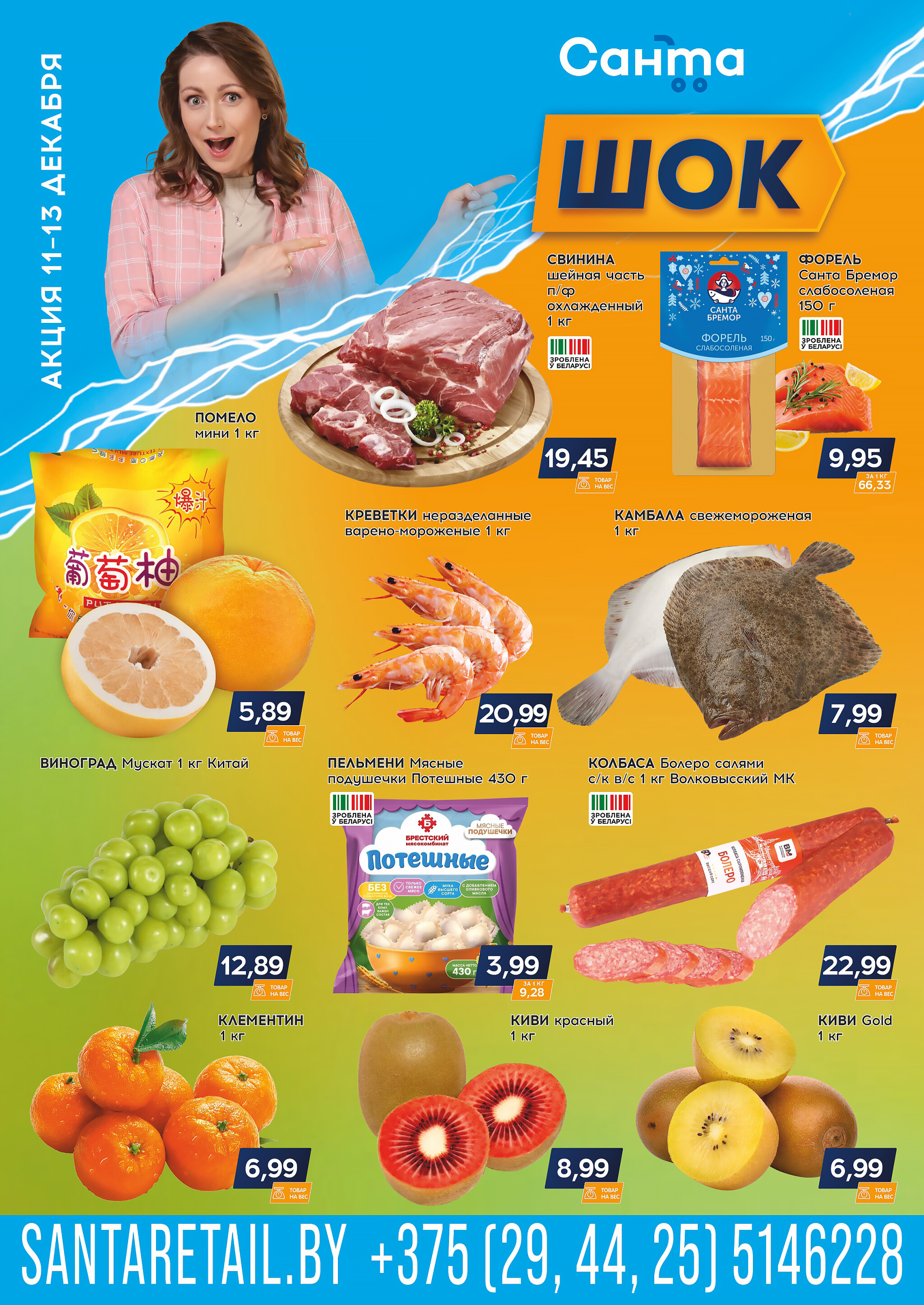 Санта шок! 11  - 13 Декабря 2025 1