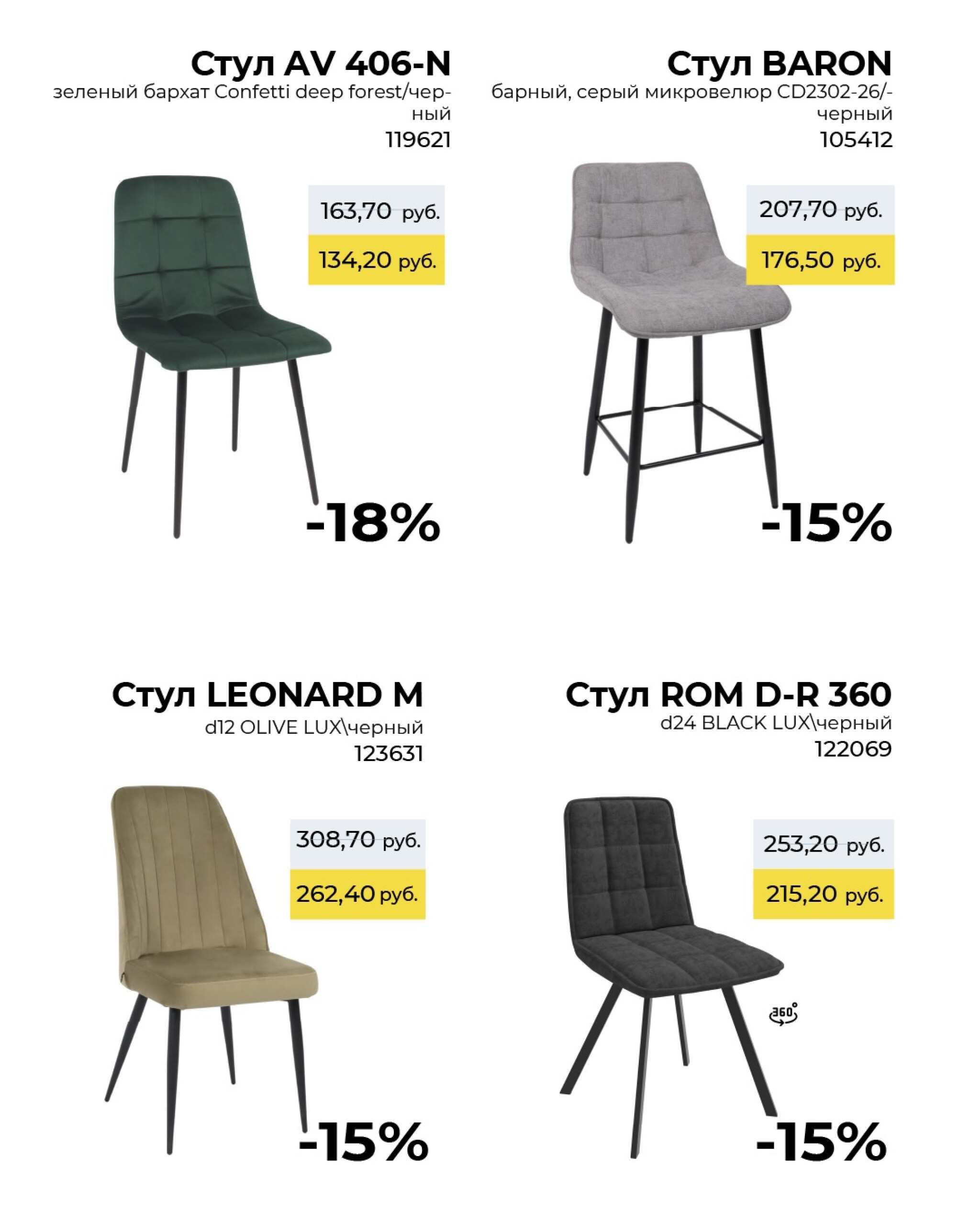 Предложения месяца! 8  - 31 Декабря 2025 7