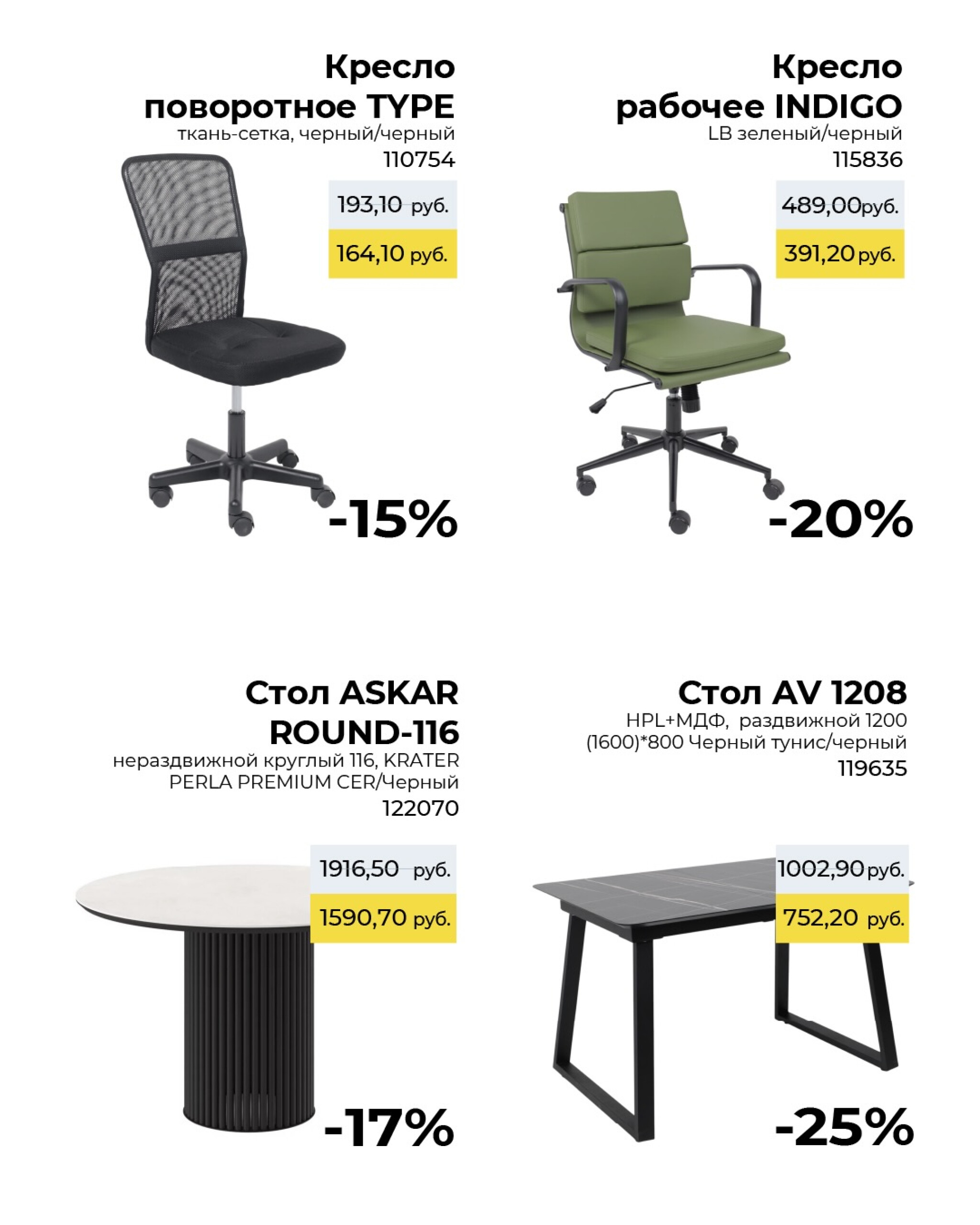 Предложения месяца! 8  - 31 Декабря 2025 3