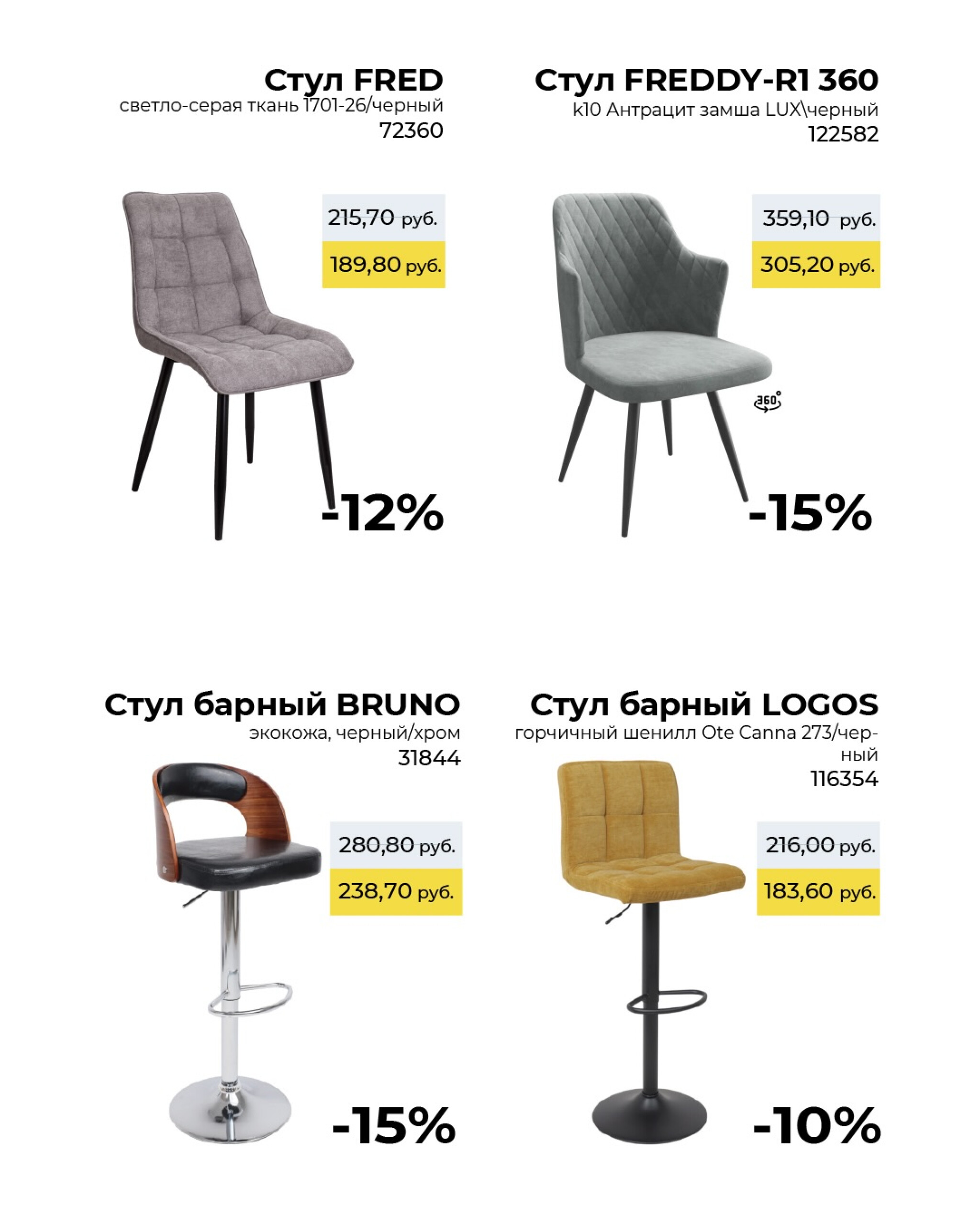 Предложения месяца! 8  - 31 Декабря 2025 8