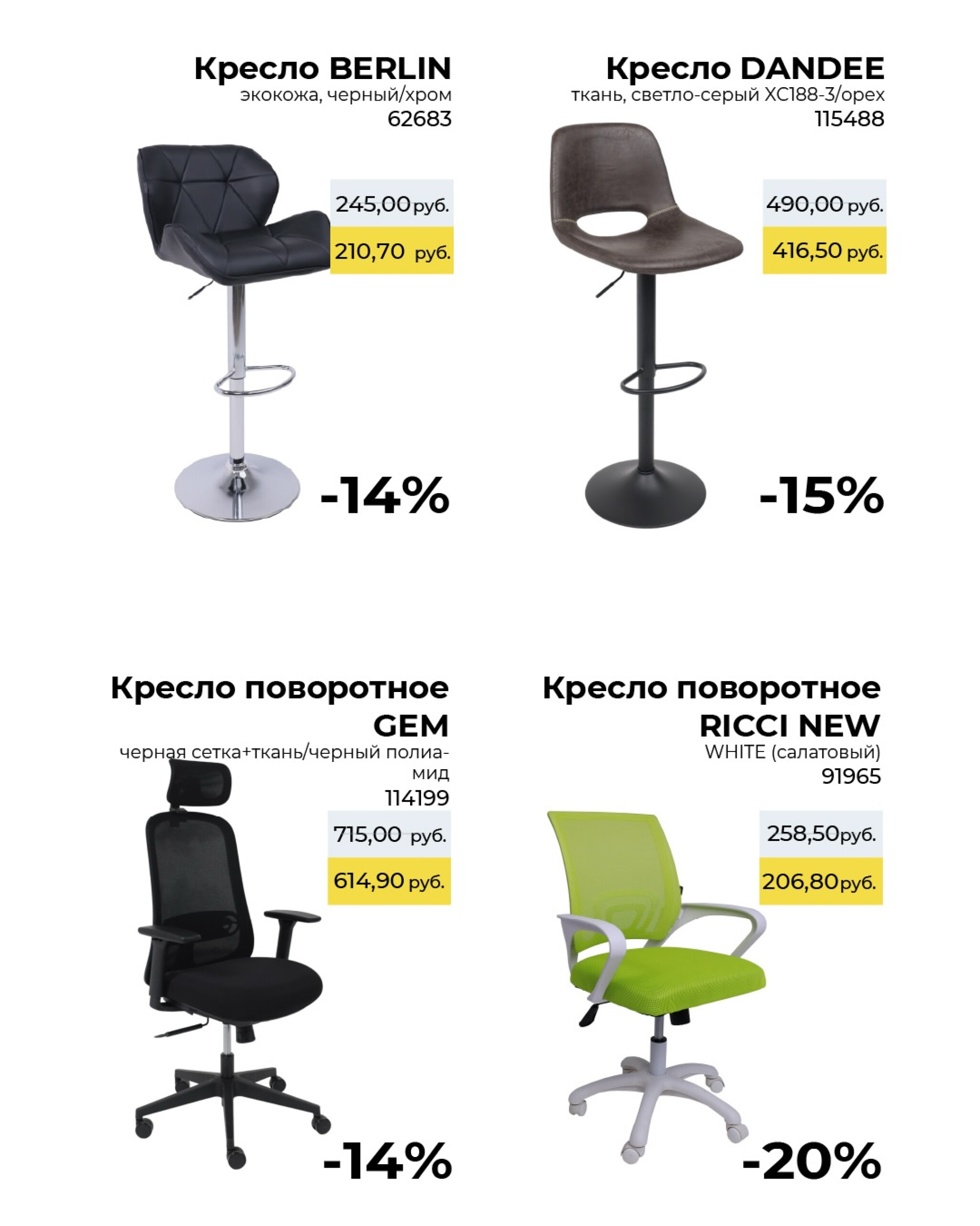 Предложения месяца! 8  - 31 Декабря 2025 2