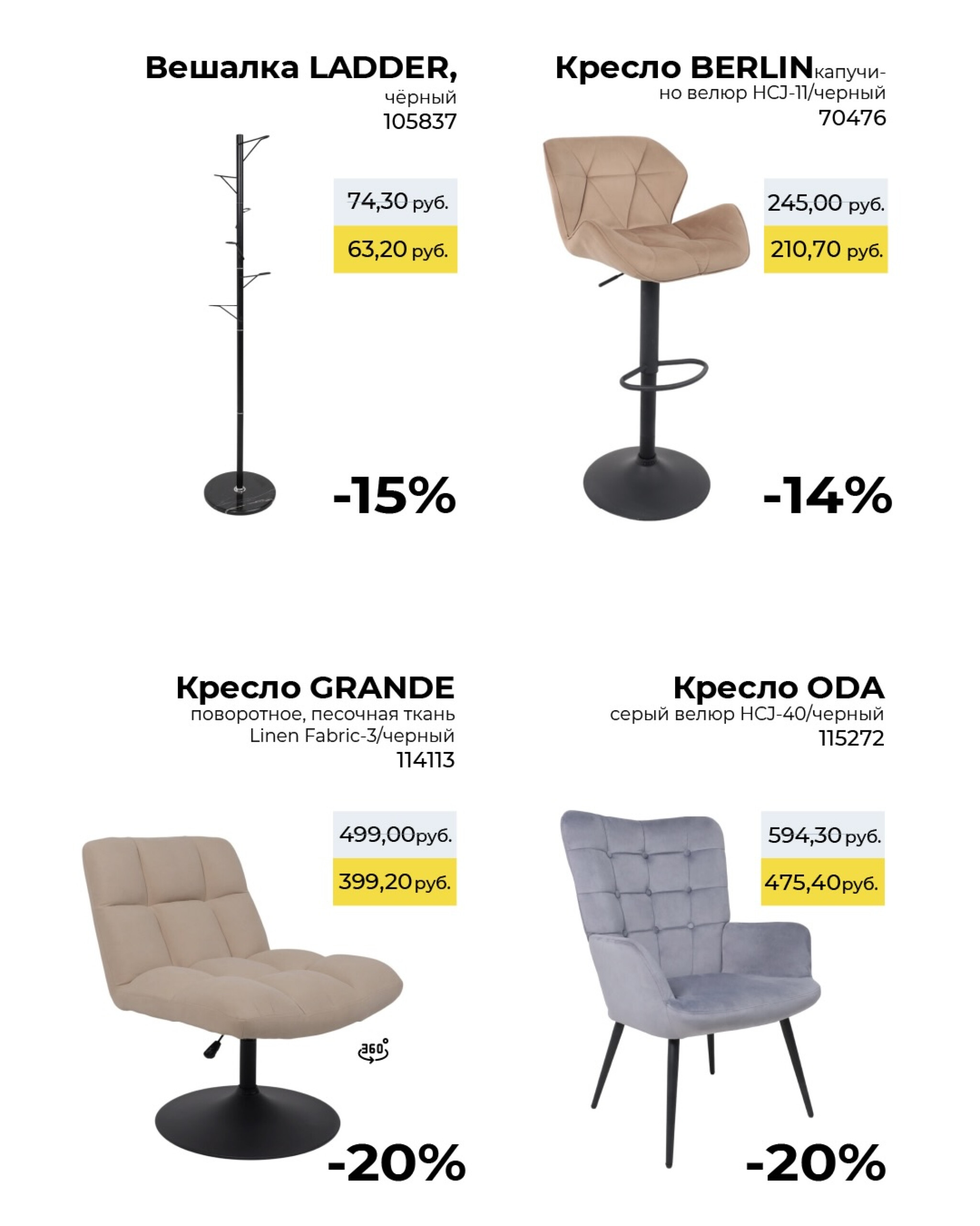 Предложения месяца! 8  - 31 Декабря 2025 9