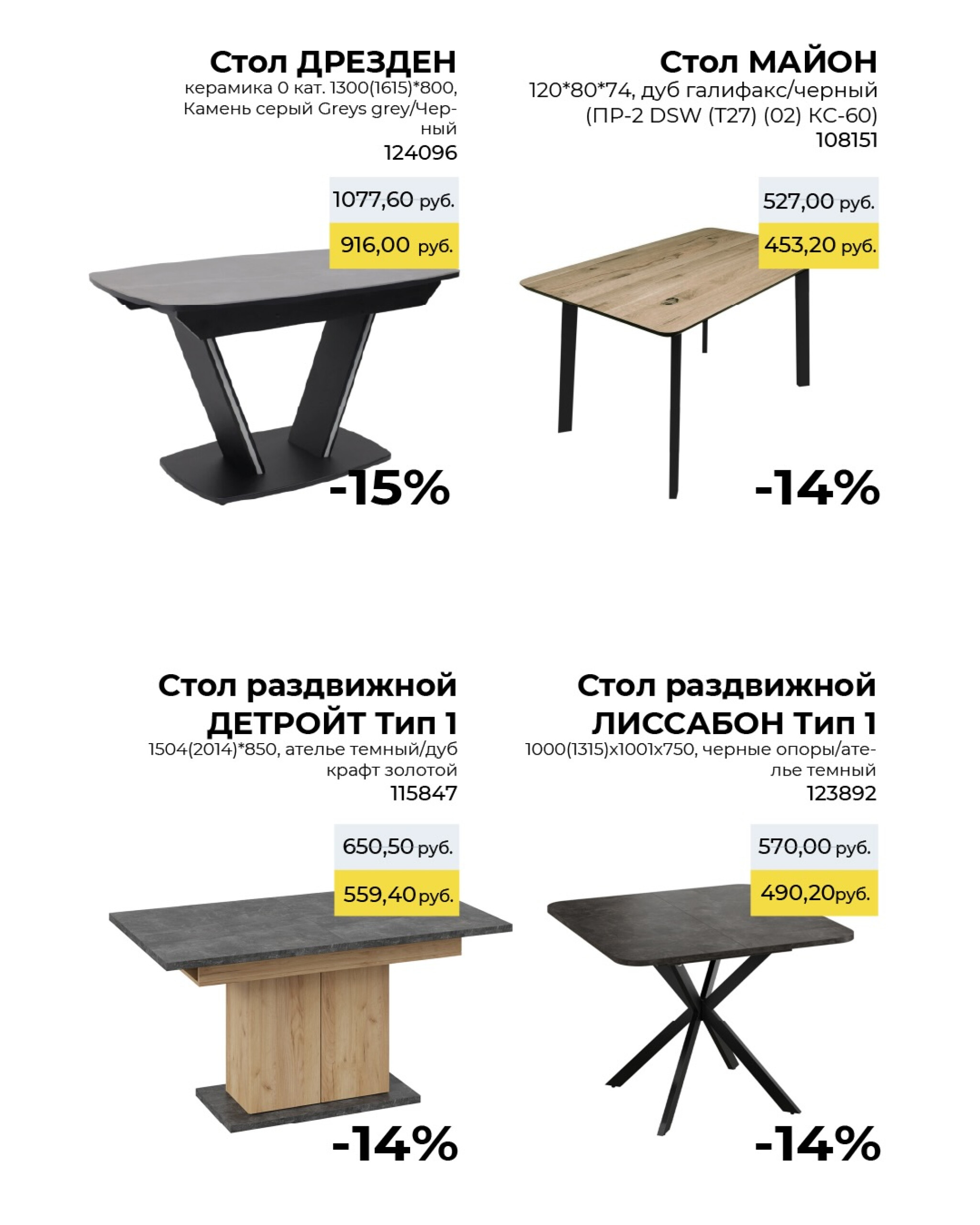 Предложения месяца! 8  - 31 Декабря 2025 6