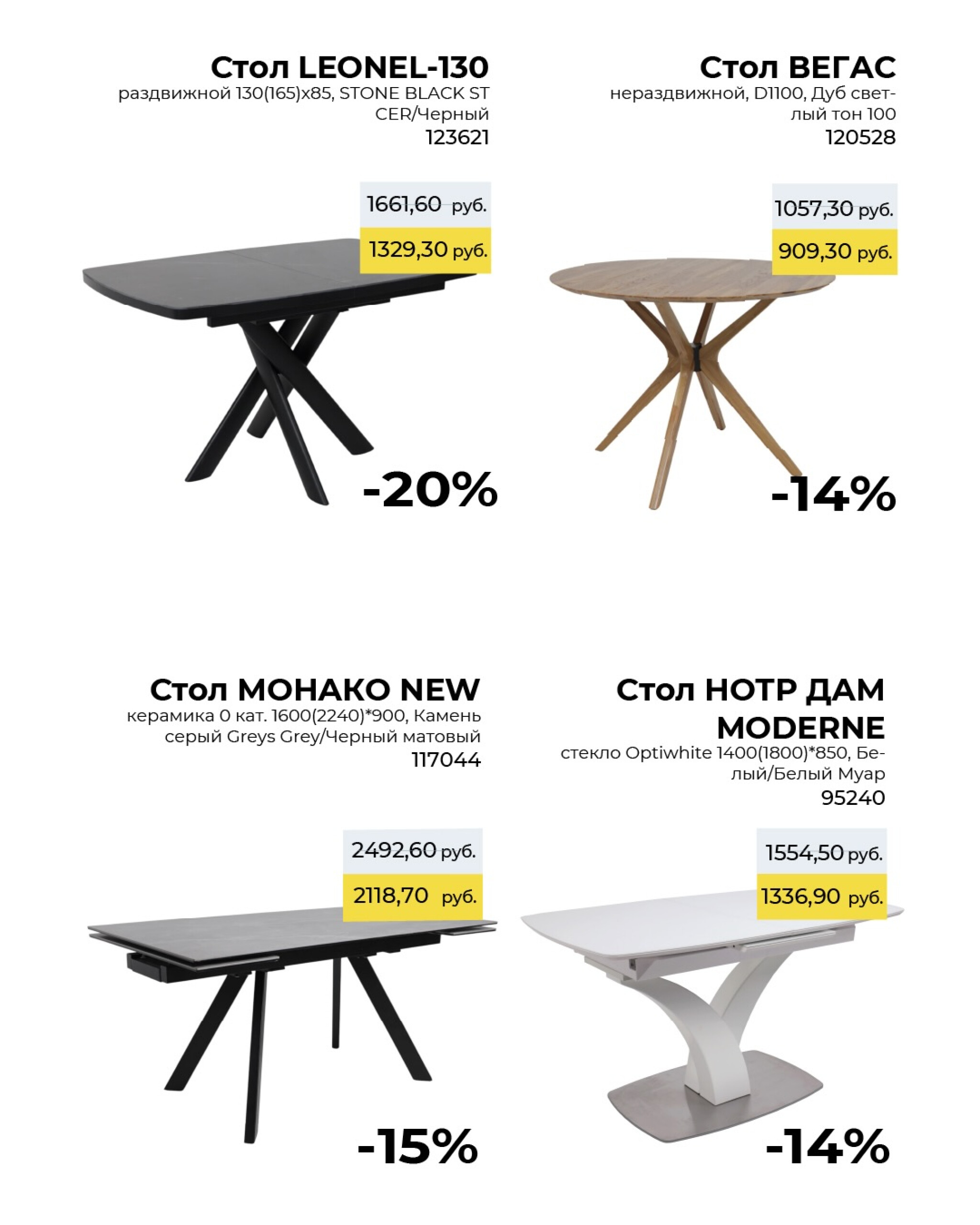 Предложения месяца! 8  - 31 Декабря 2025 5