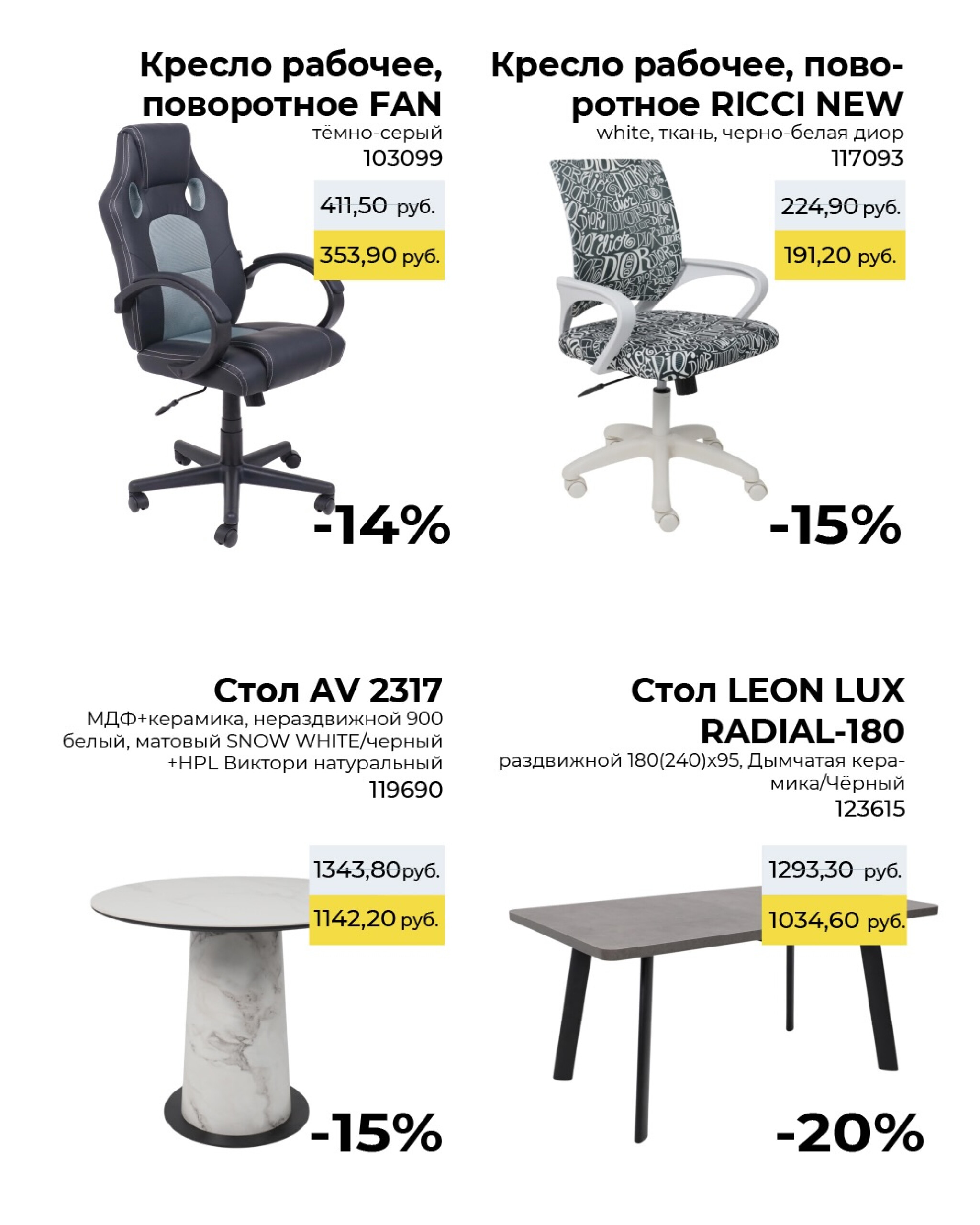 Предложения месяца! 8  - 31 Декабря 2025 4