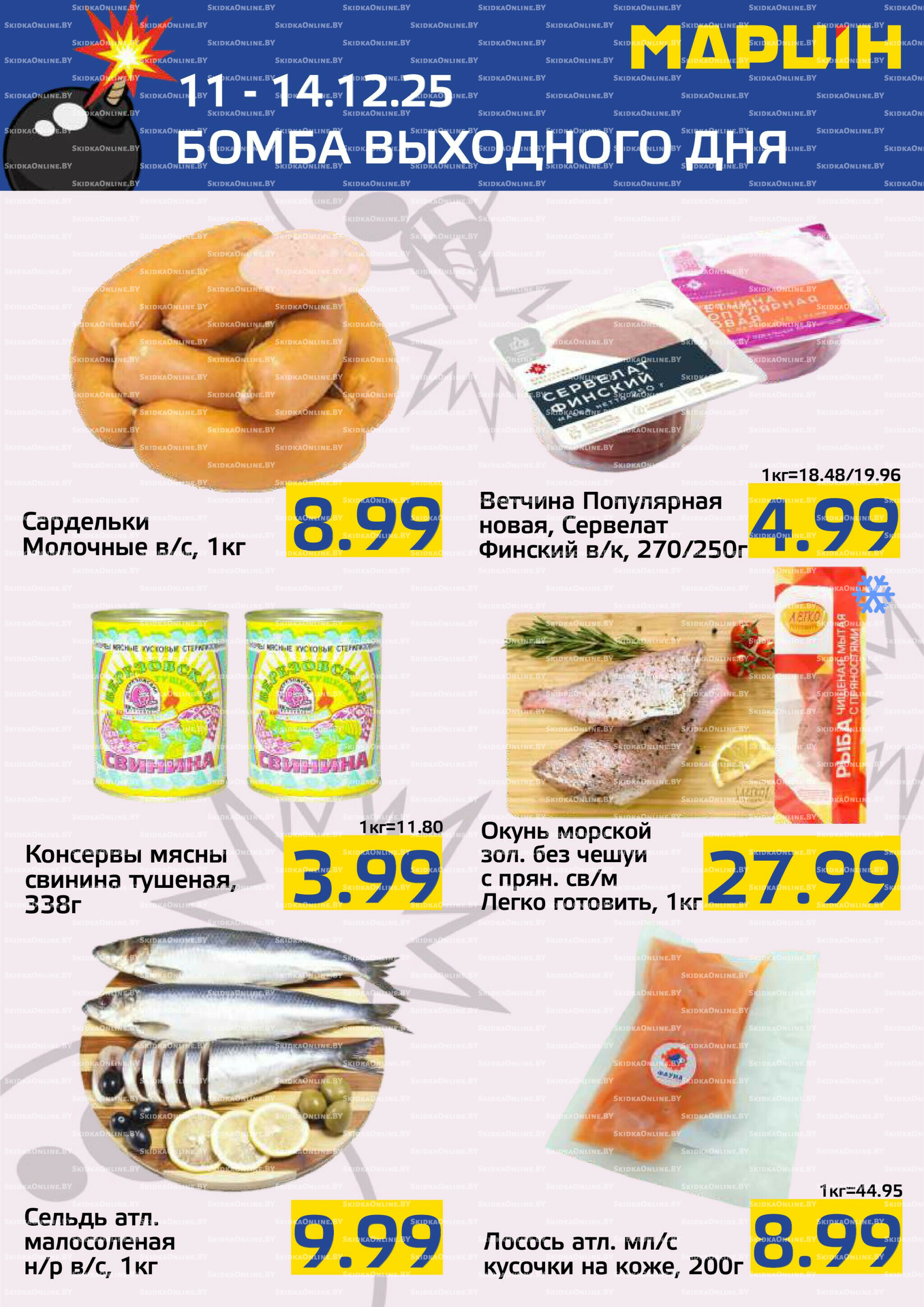 Бомба выходного дня! 11  - 14 Декабря 2025 3