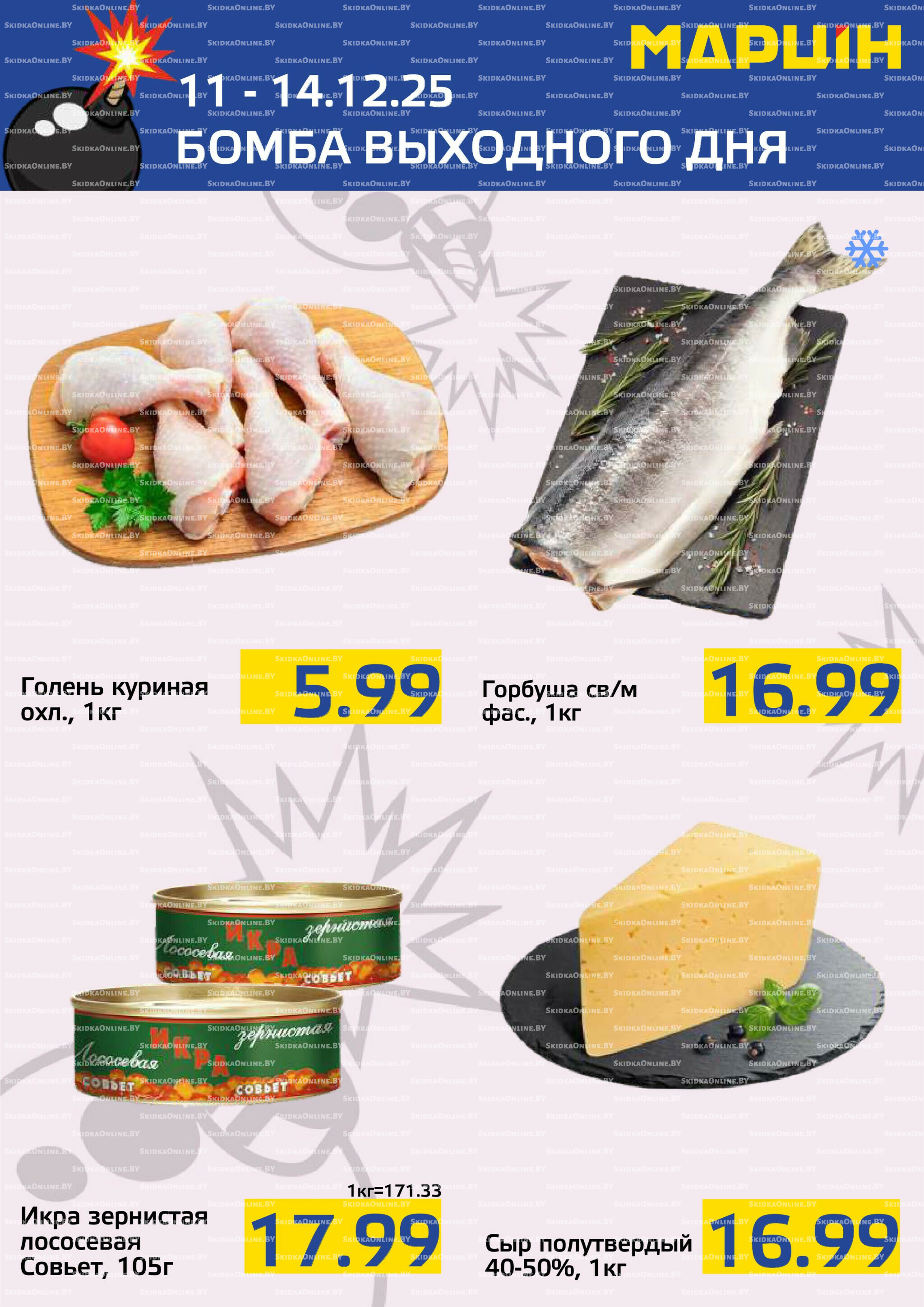 Бомба выходного дня! 11  - 14 Декабря 2025 1